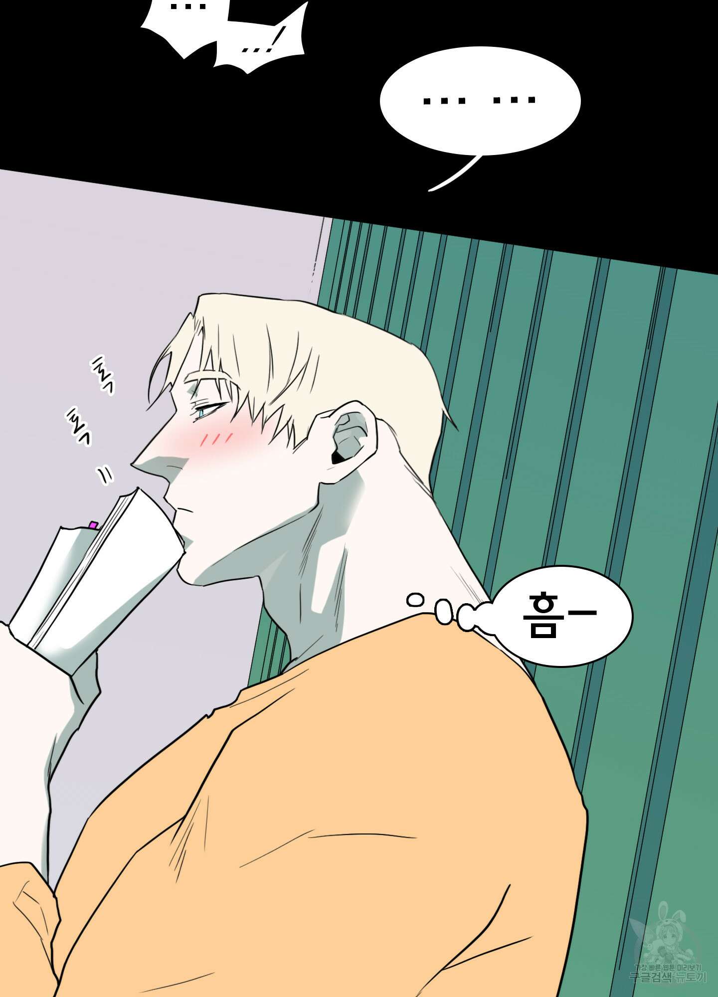 디어 도어 외전 28화 76