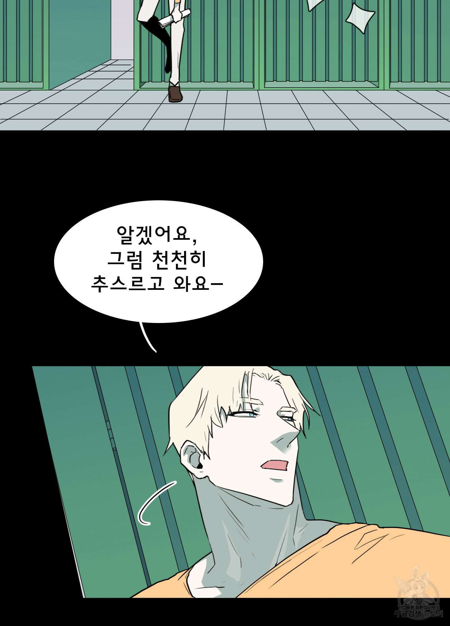 디어 도어 외전 28화 80