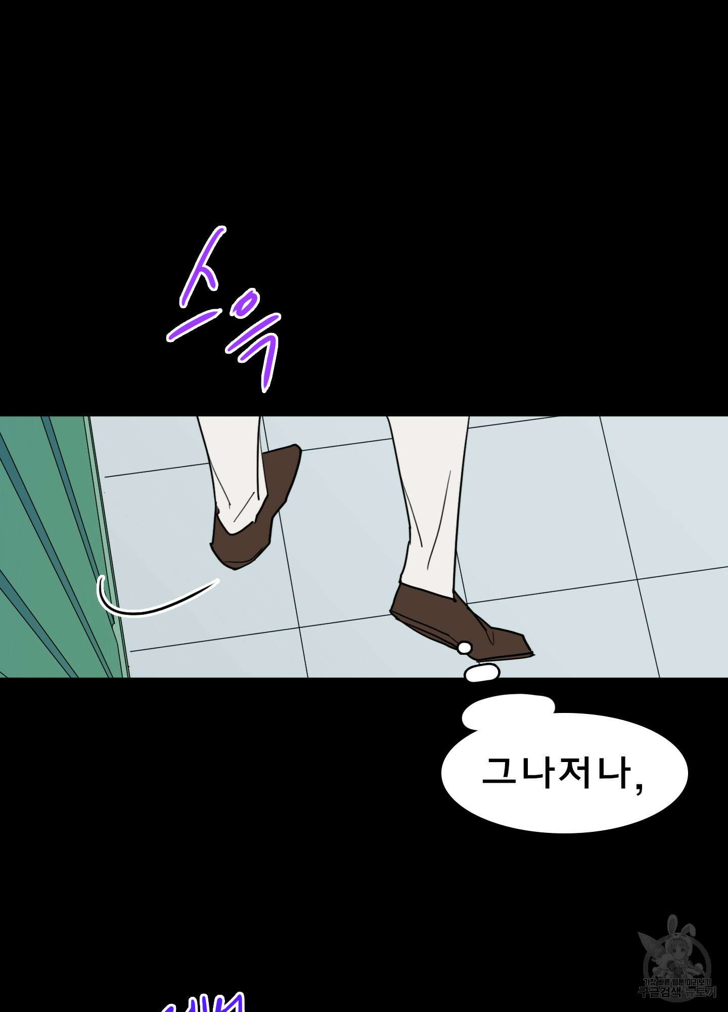 디어 도어 외전 28화 81