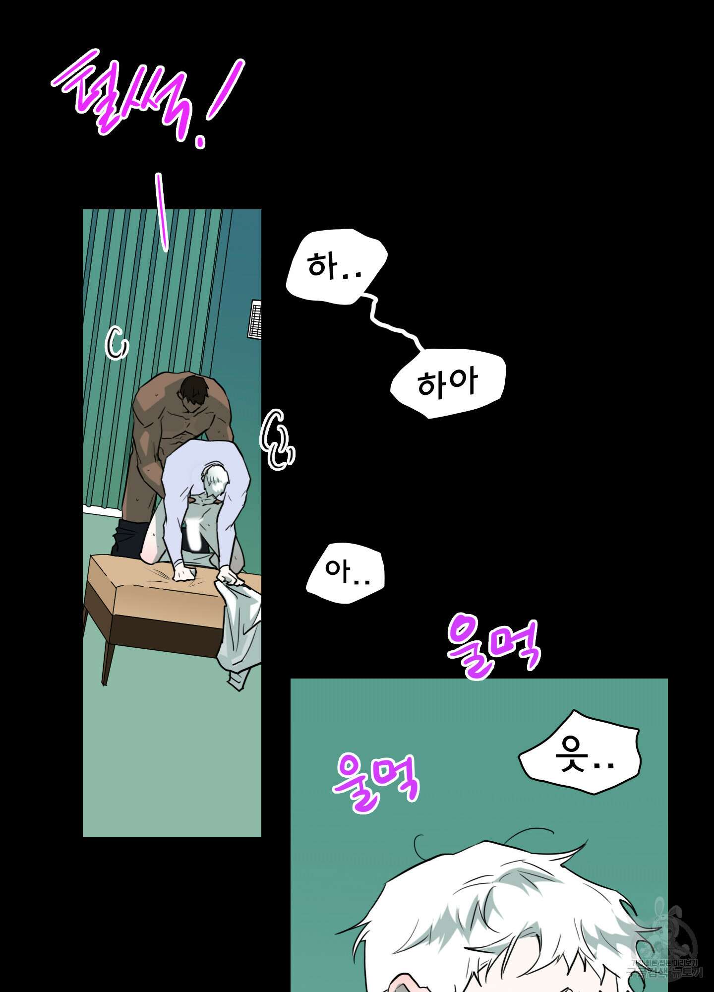 디어 도어 외전 28화 85