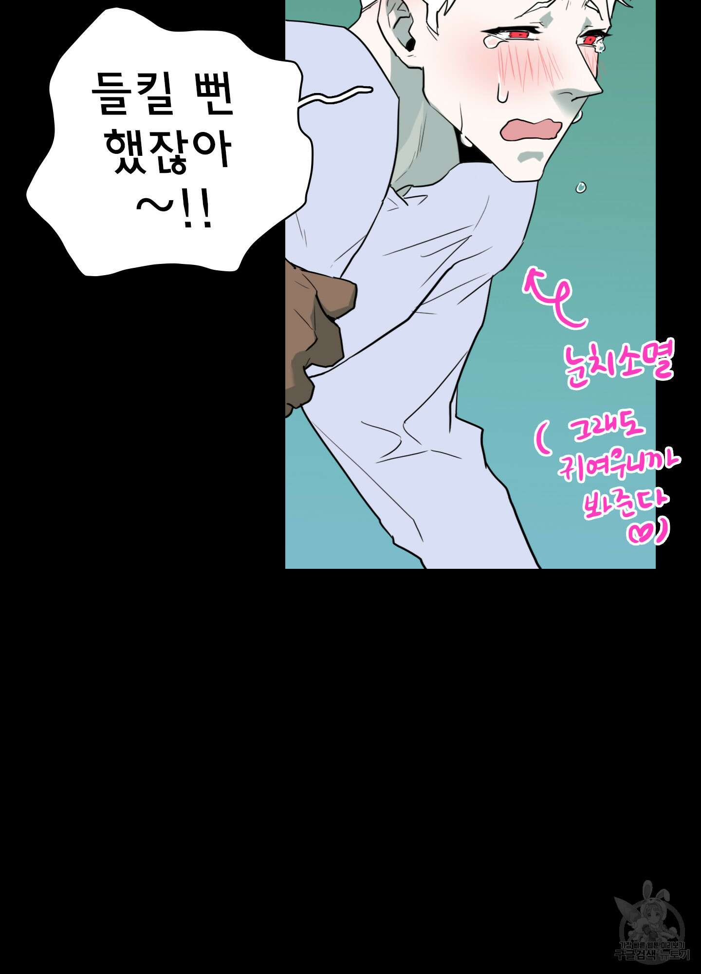디어 도어 외전 28화 86