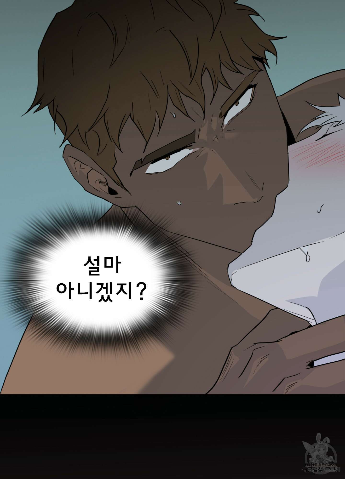 디어 도어 외전 28화 89