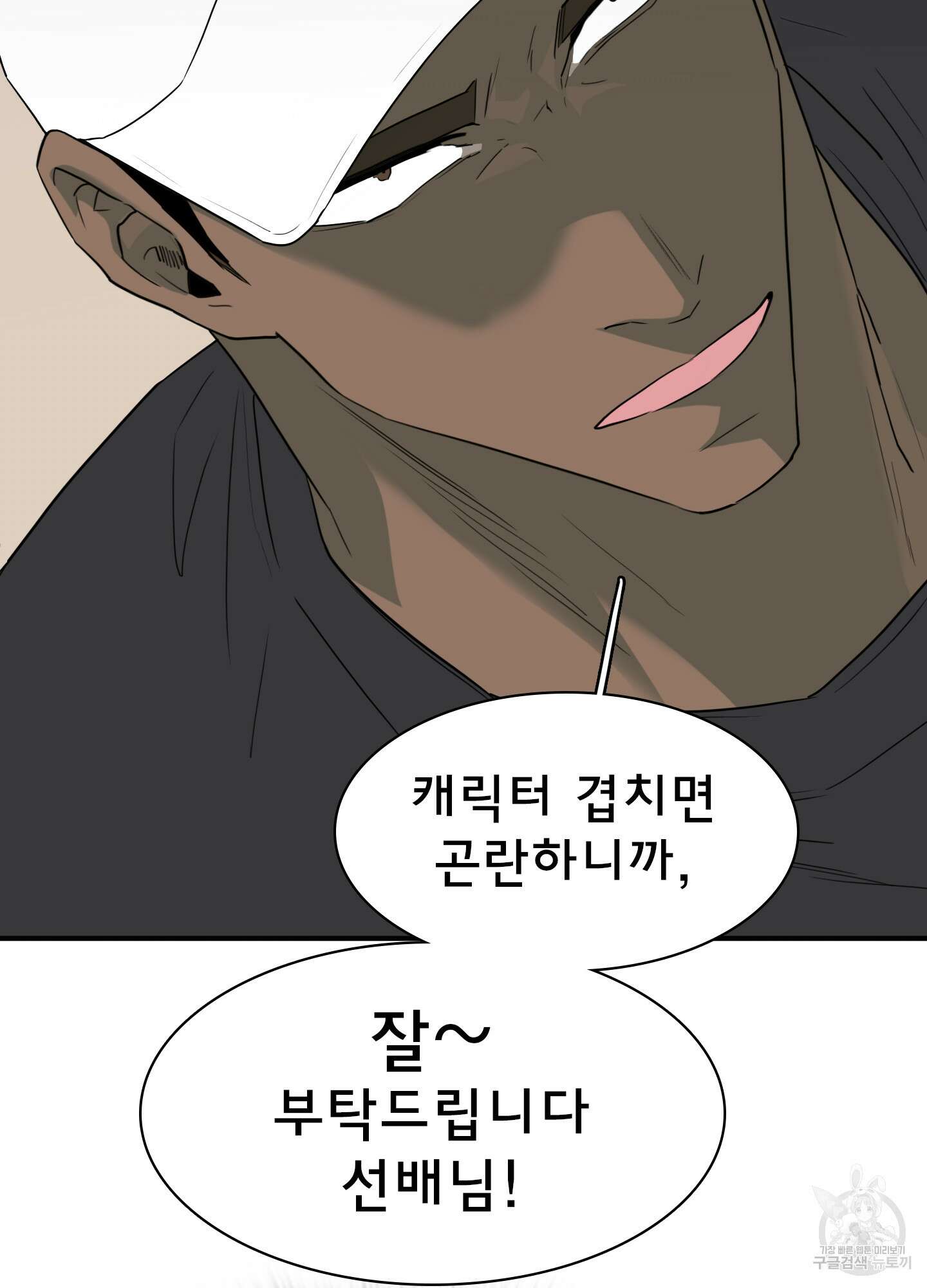 디어 도어 외전 28화 91