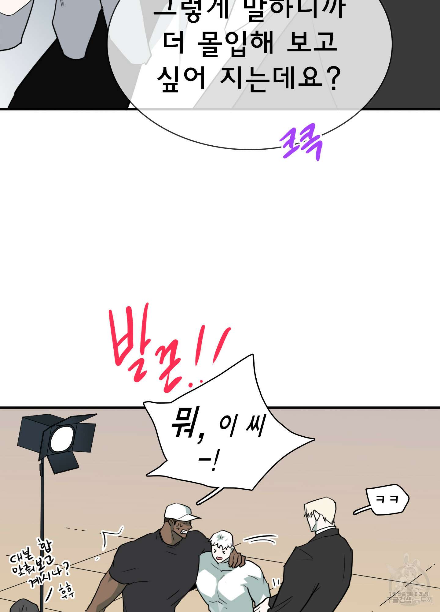 디어 도어 외전 28화 94