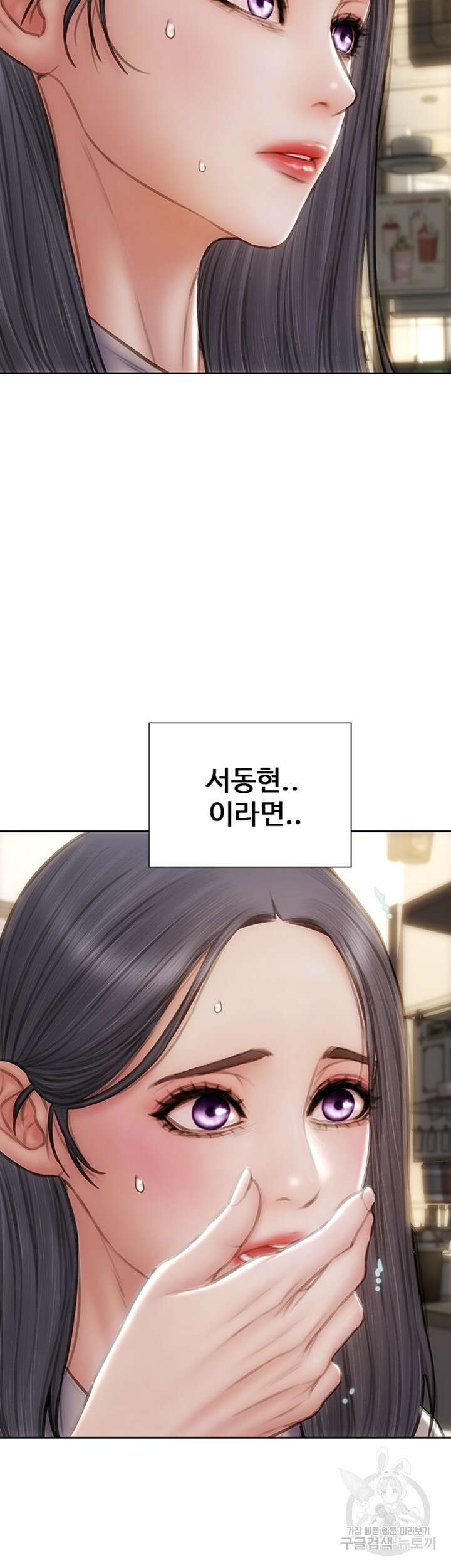 나쁜남자(탑툰) 48화 3