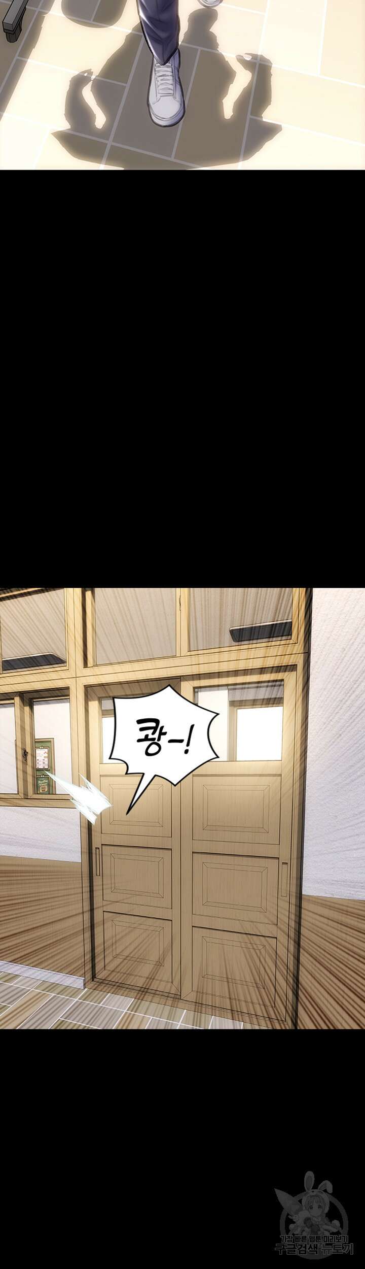 나쁜남자(탑툰) 48화 11