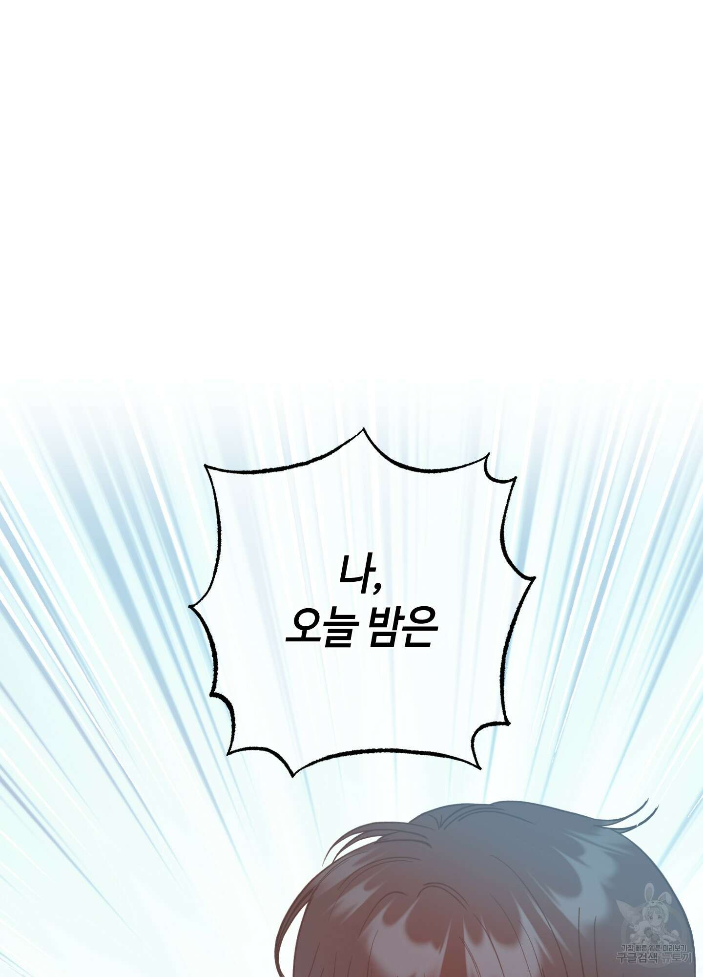 음마의 하나 49화 2