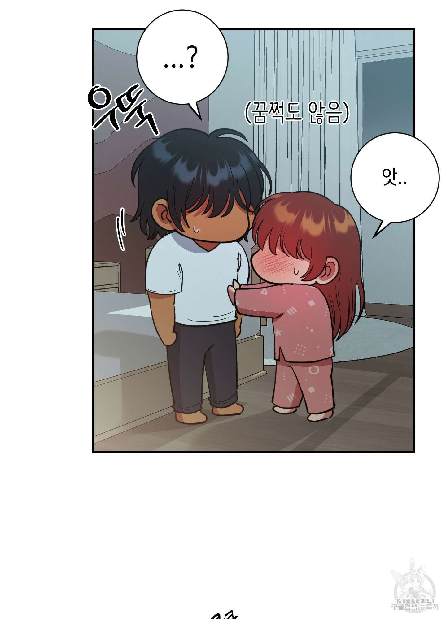 음마의 하나 49화 8