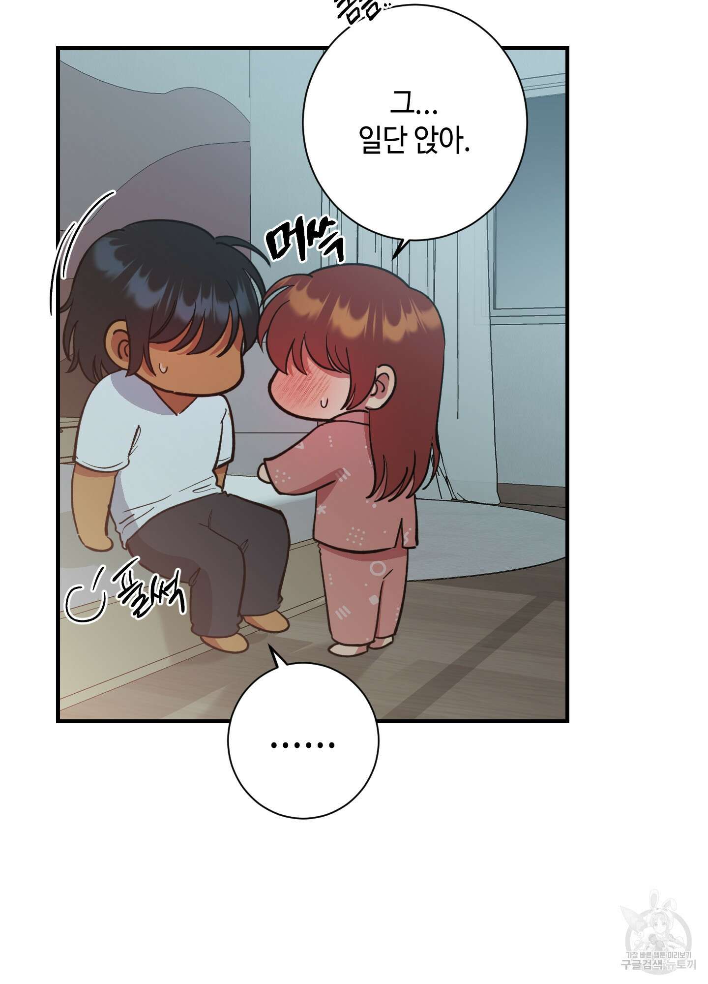 음마의 하나 49화 9