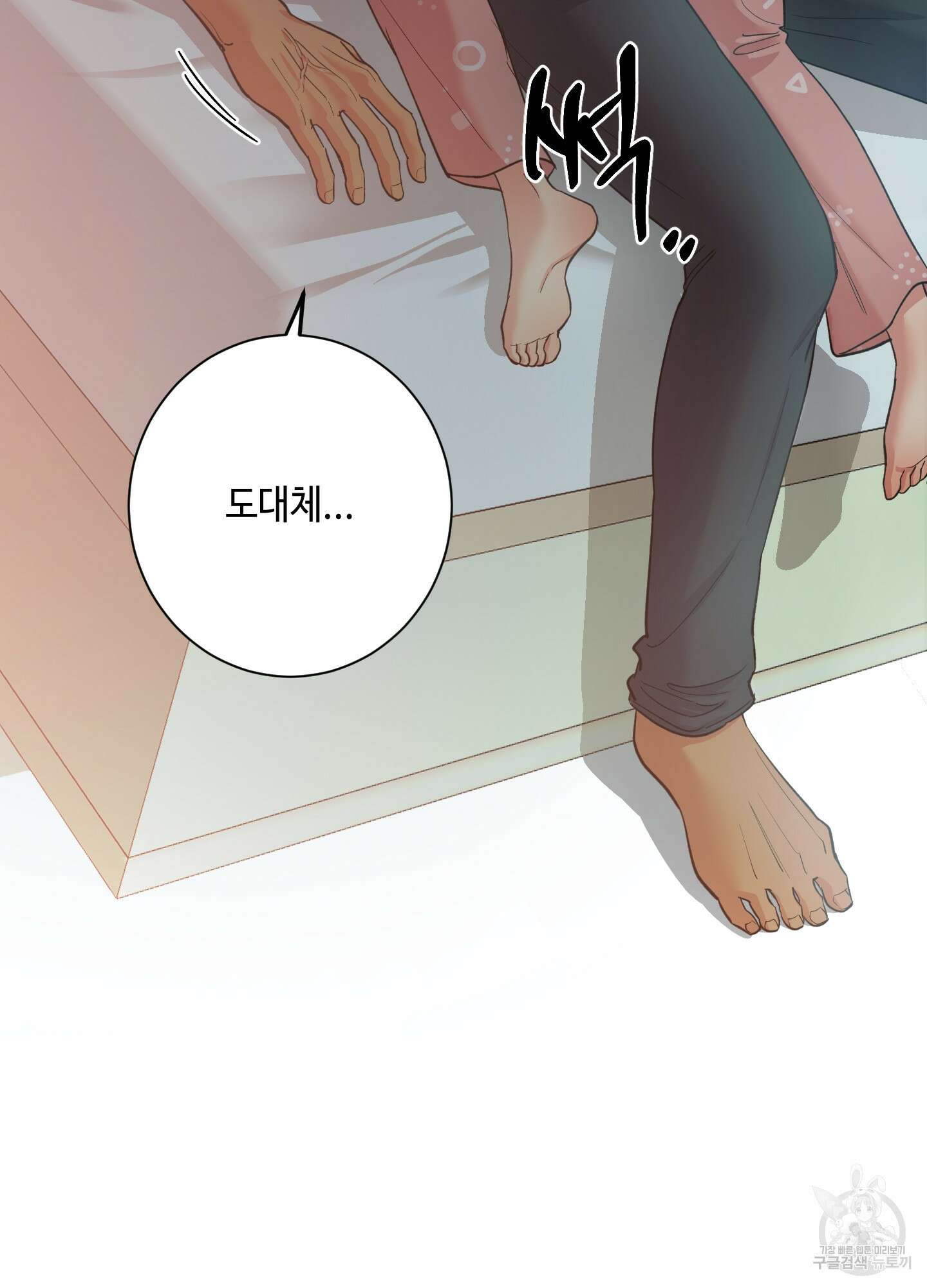 음마의 하나 49화 15