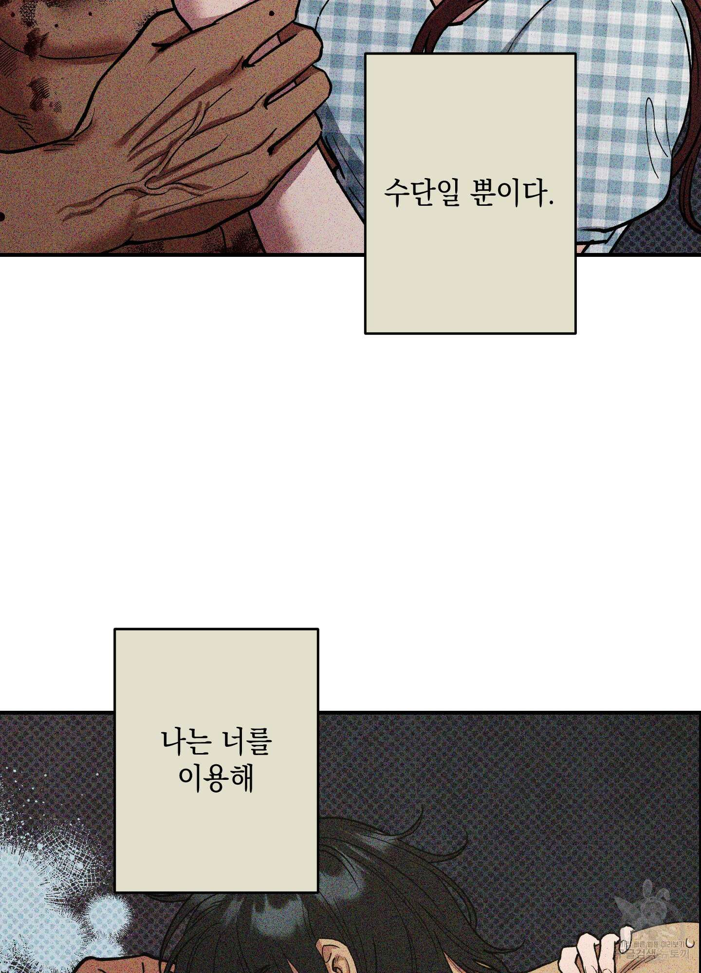 음마의 하나 55화 5