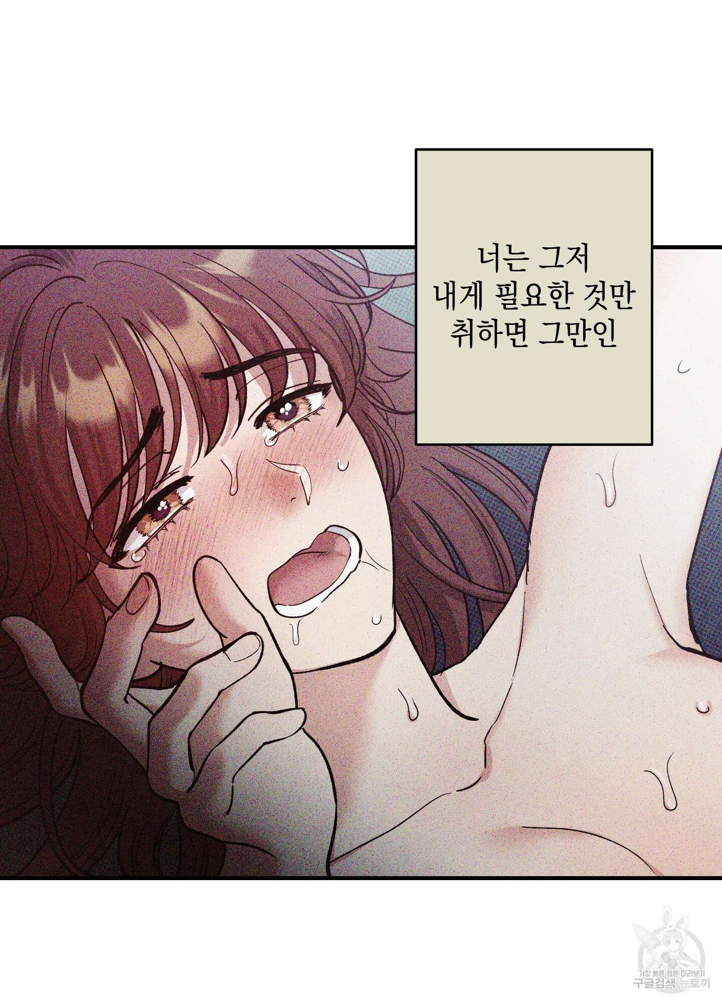 음마의 하나 55화 9