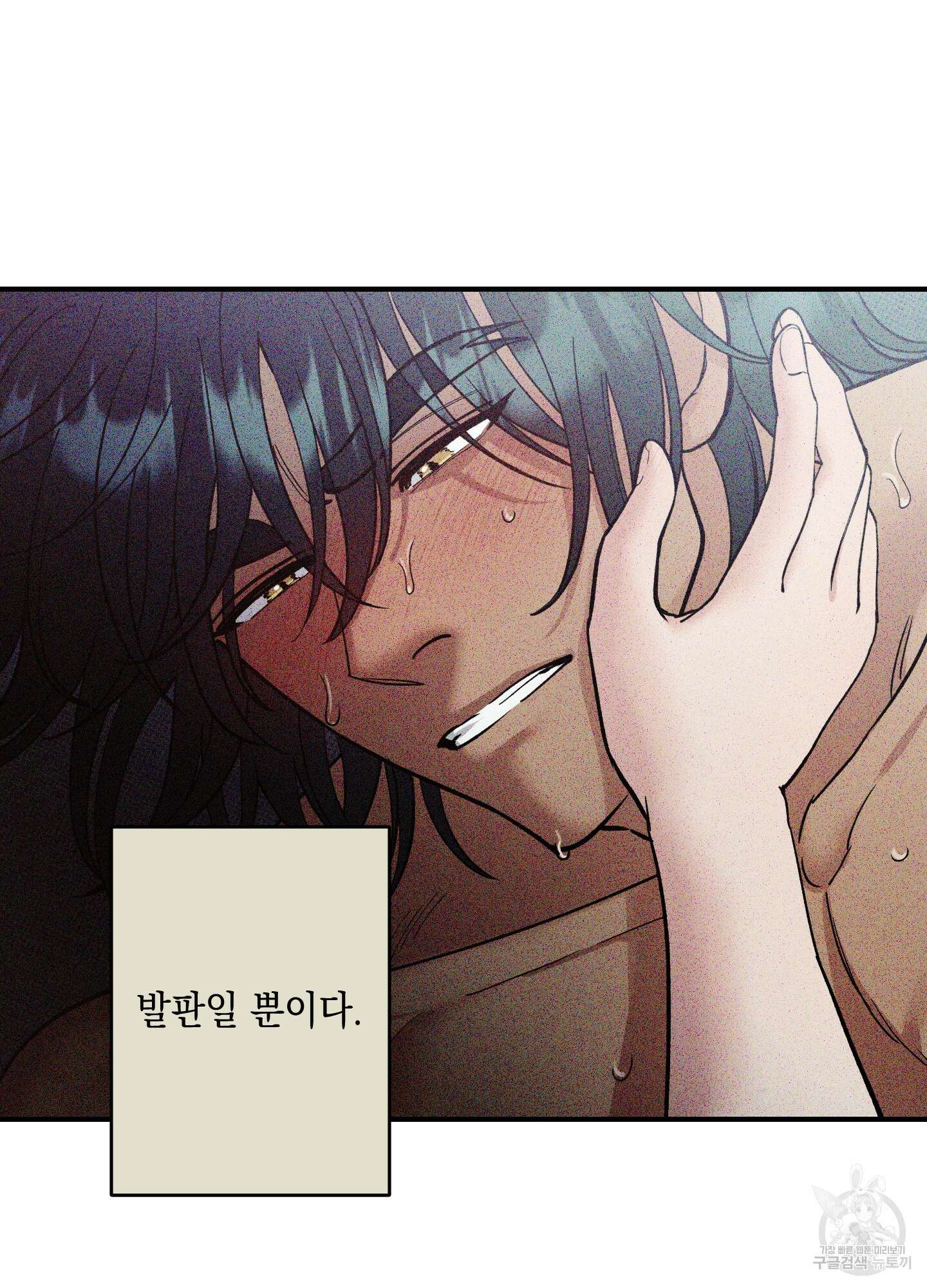 음마의 하나 55화 10