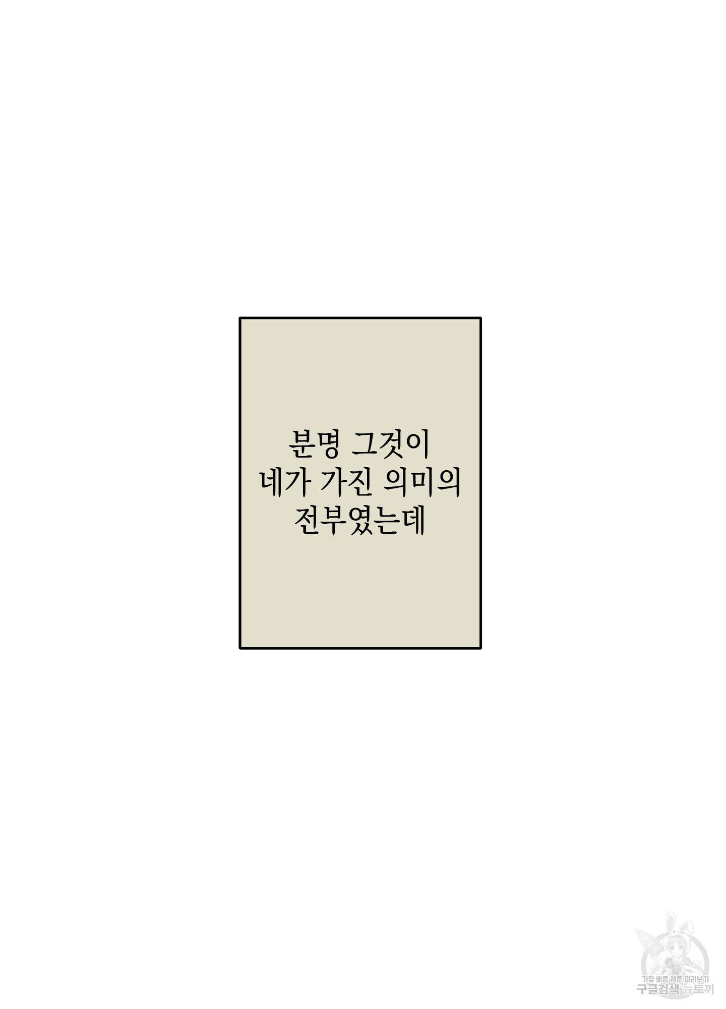 음마의 하나 55화 11