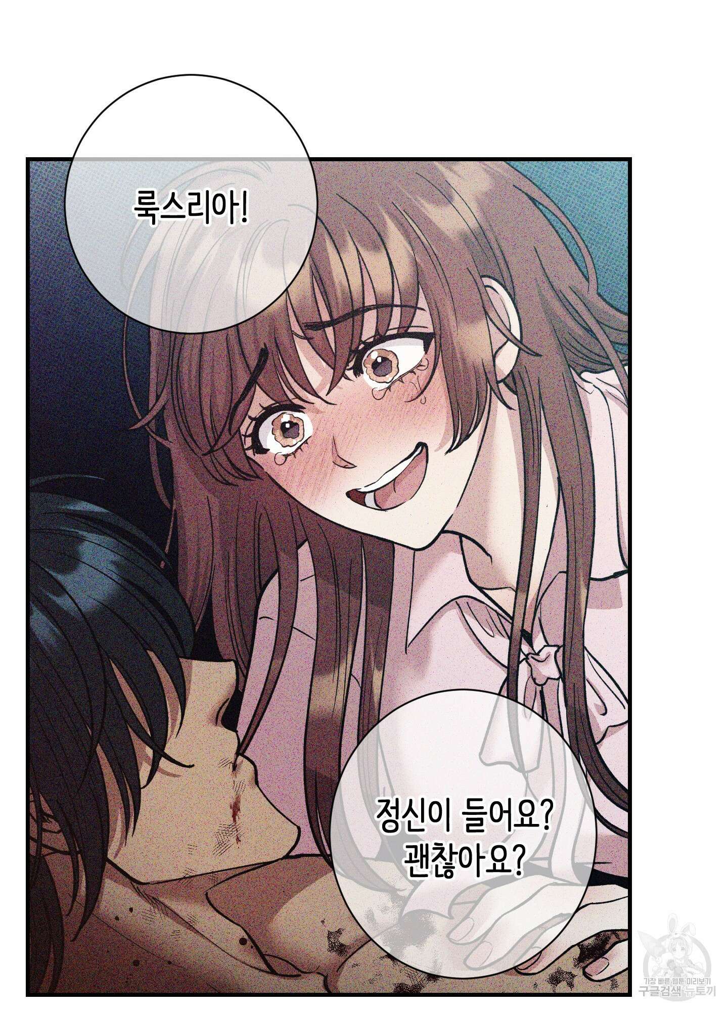 음마의 하나 55화 12