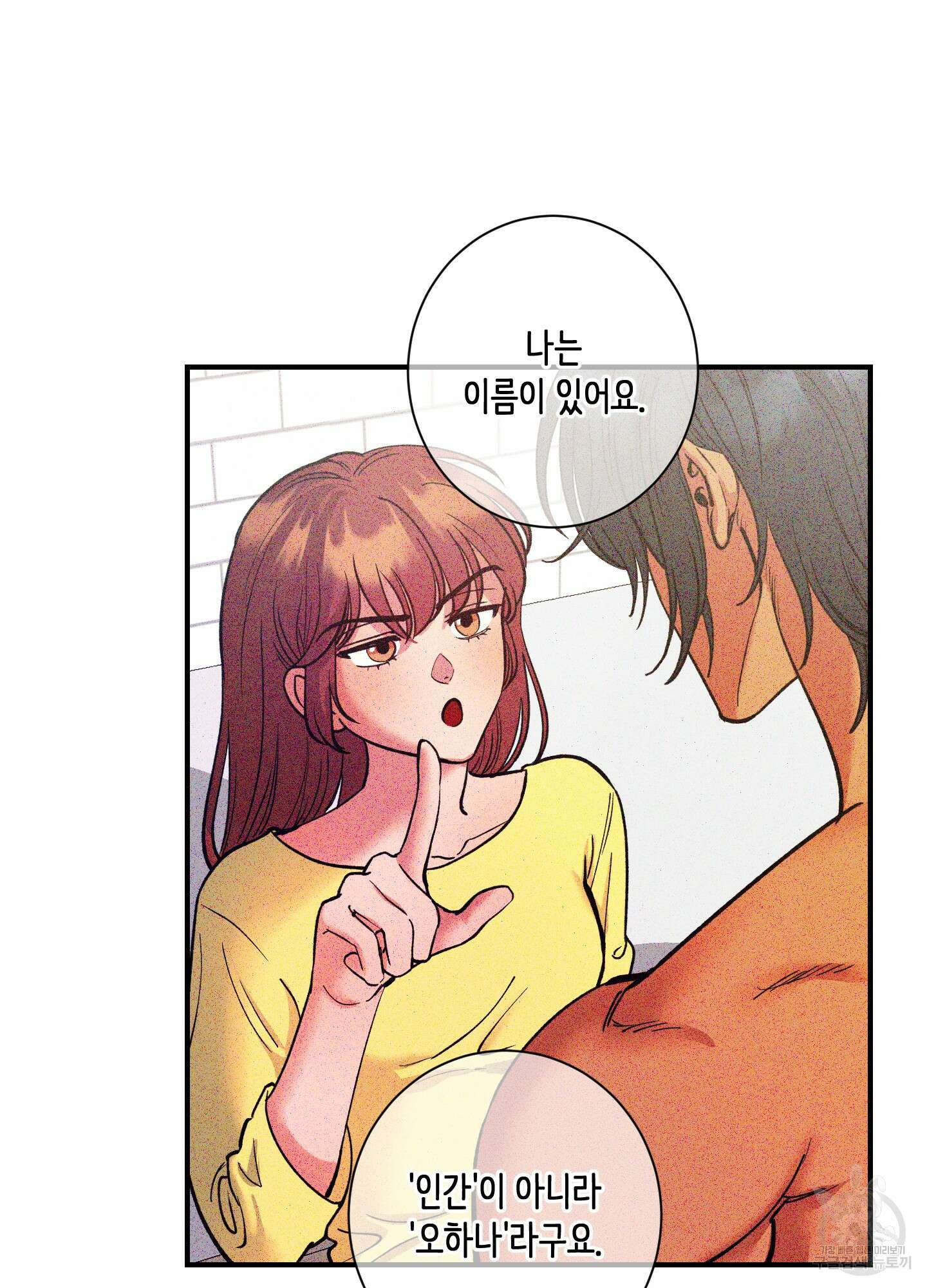 음마의 하나 55화 13