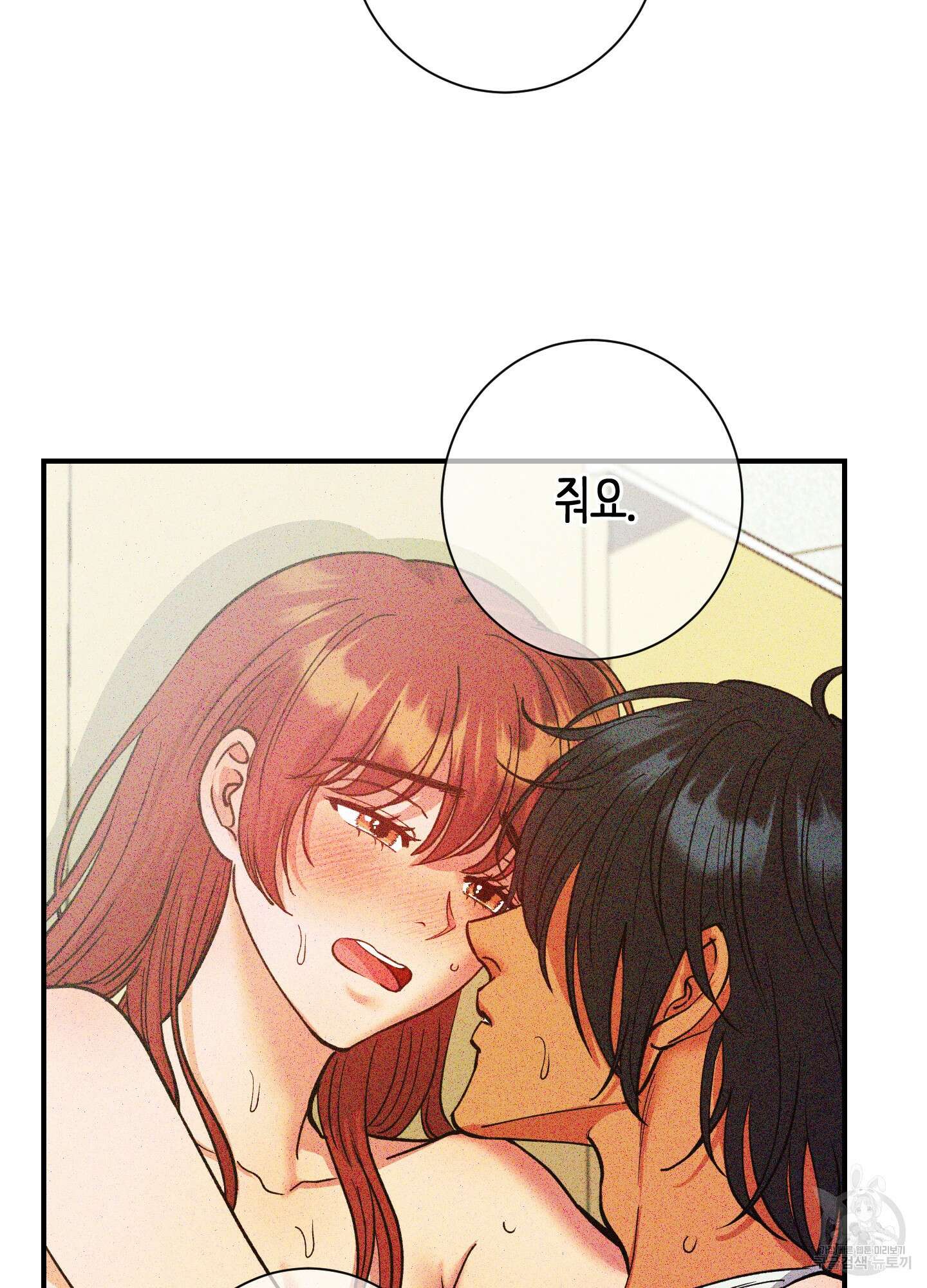 음마의 하나 55화 14