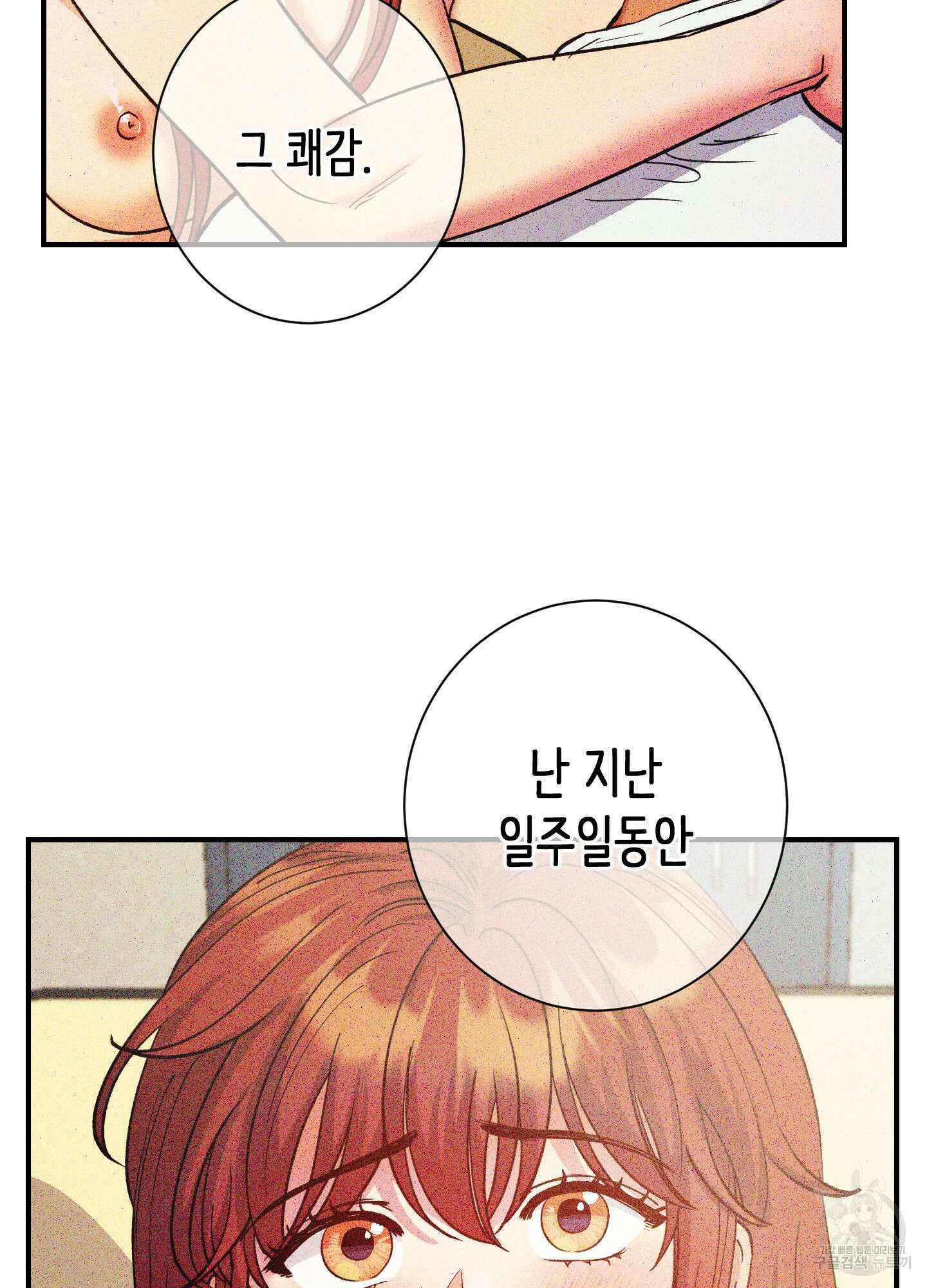 음마의 하나 55화 15