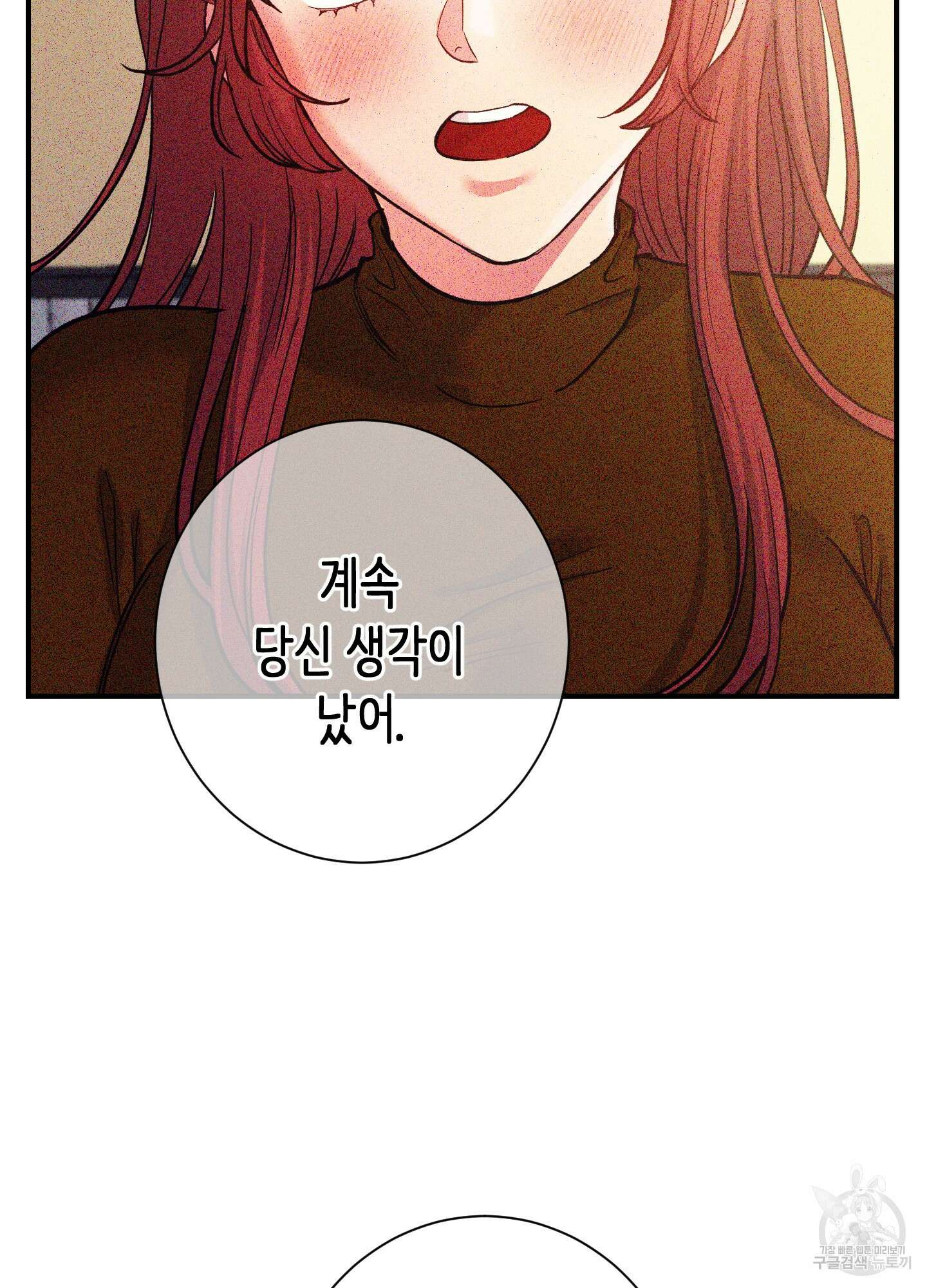 음마의 하나 55화 16