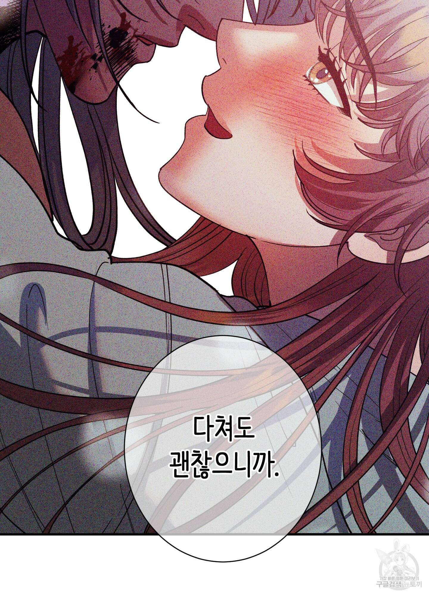 음마의 하나 55화 18