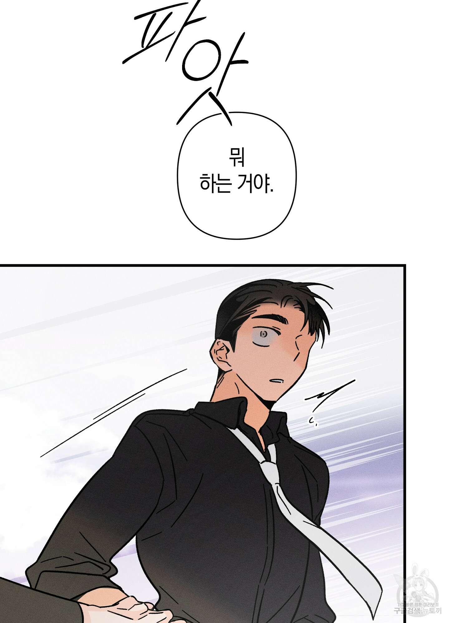 귀접(BL) 외전 4화 4