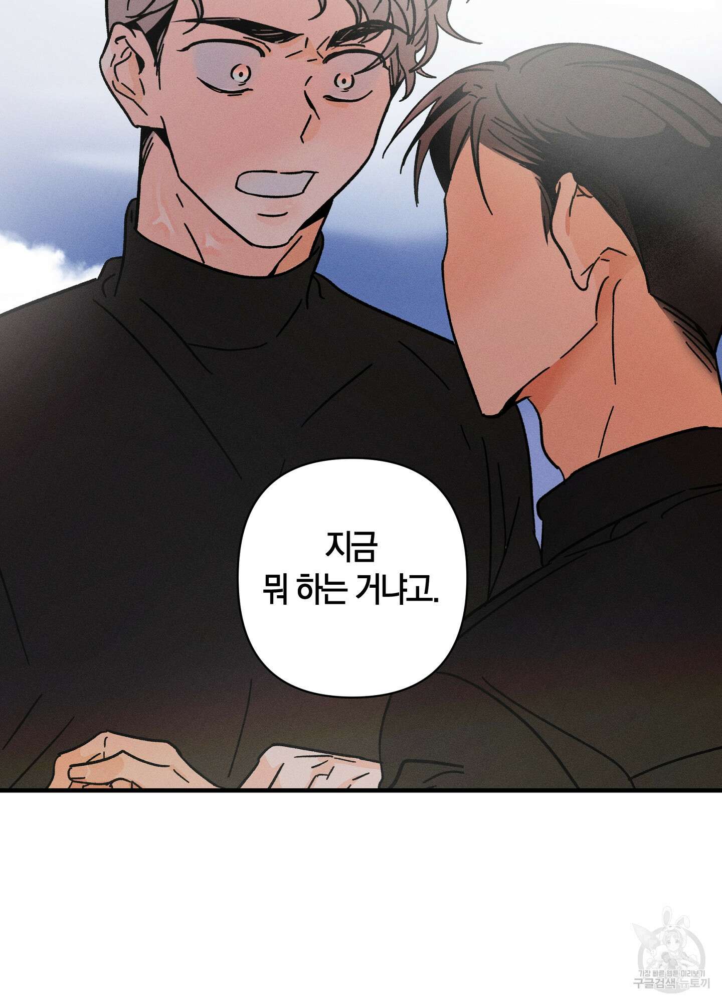 귀접(BL) 외전 4화 6