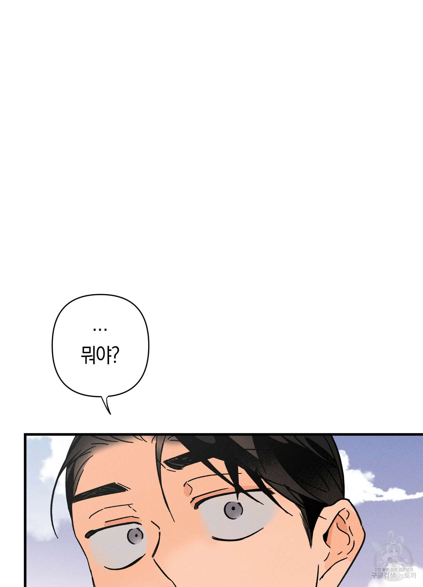 귀접(BL) 외전 4화 7