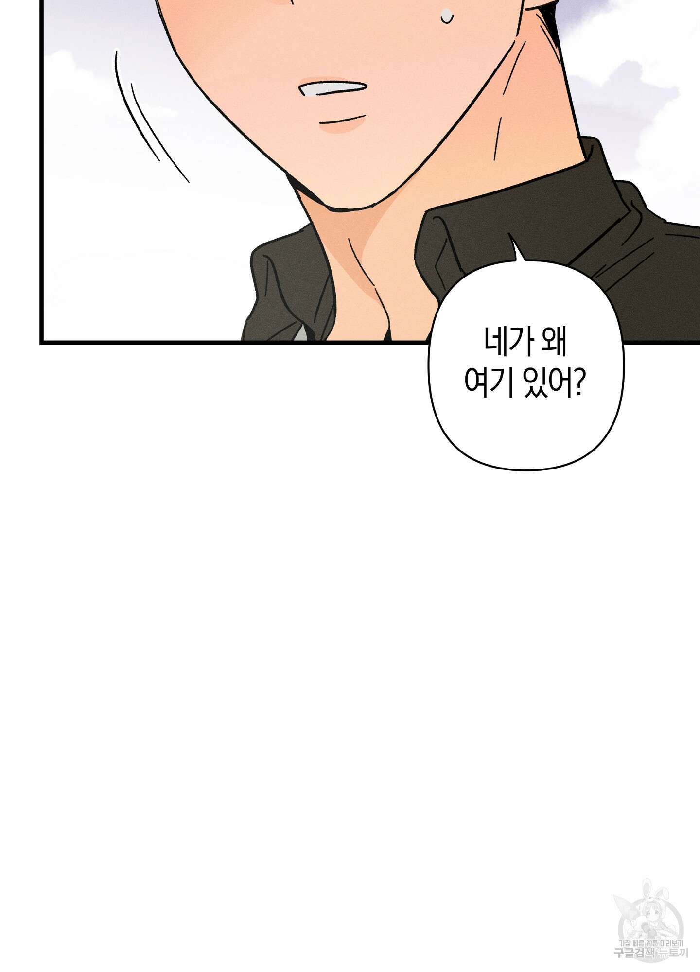 귀접(BL) 외전 4화 8