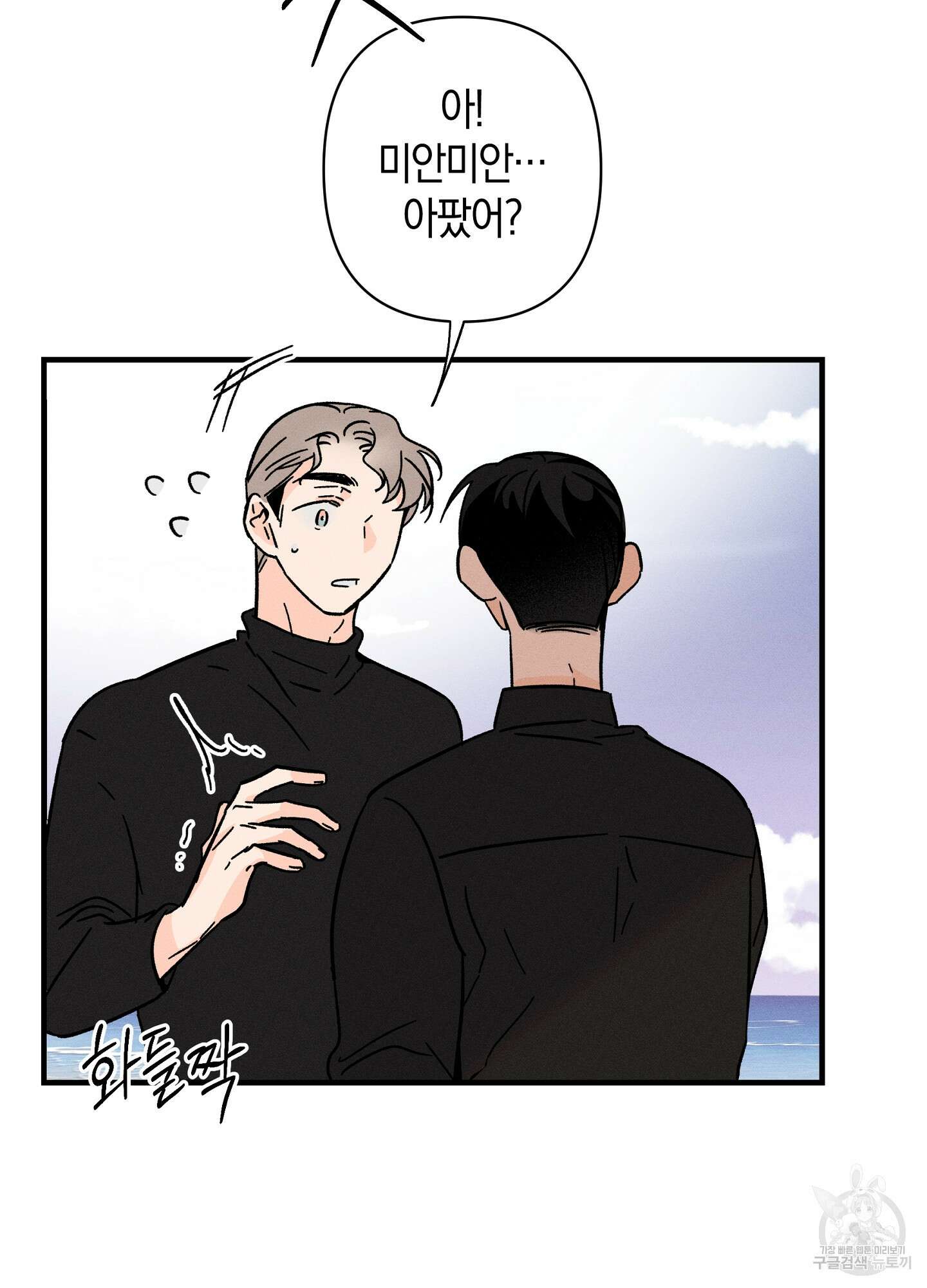 귀접(BL) 외전 4화 16