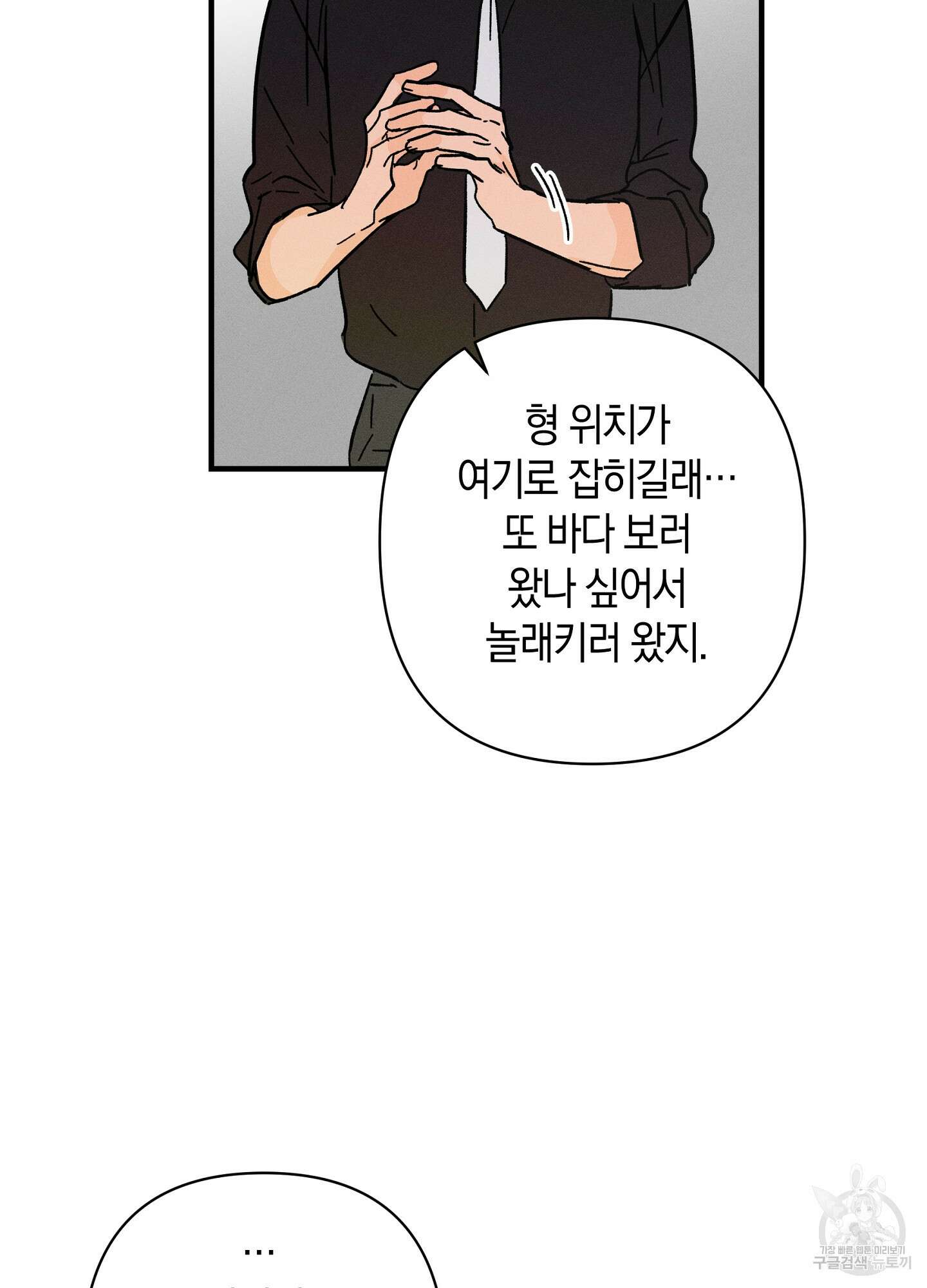 귀접(BL) 외전 4화 18