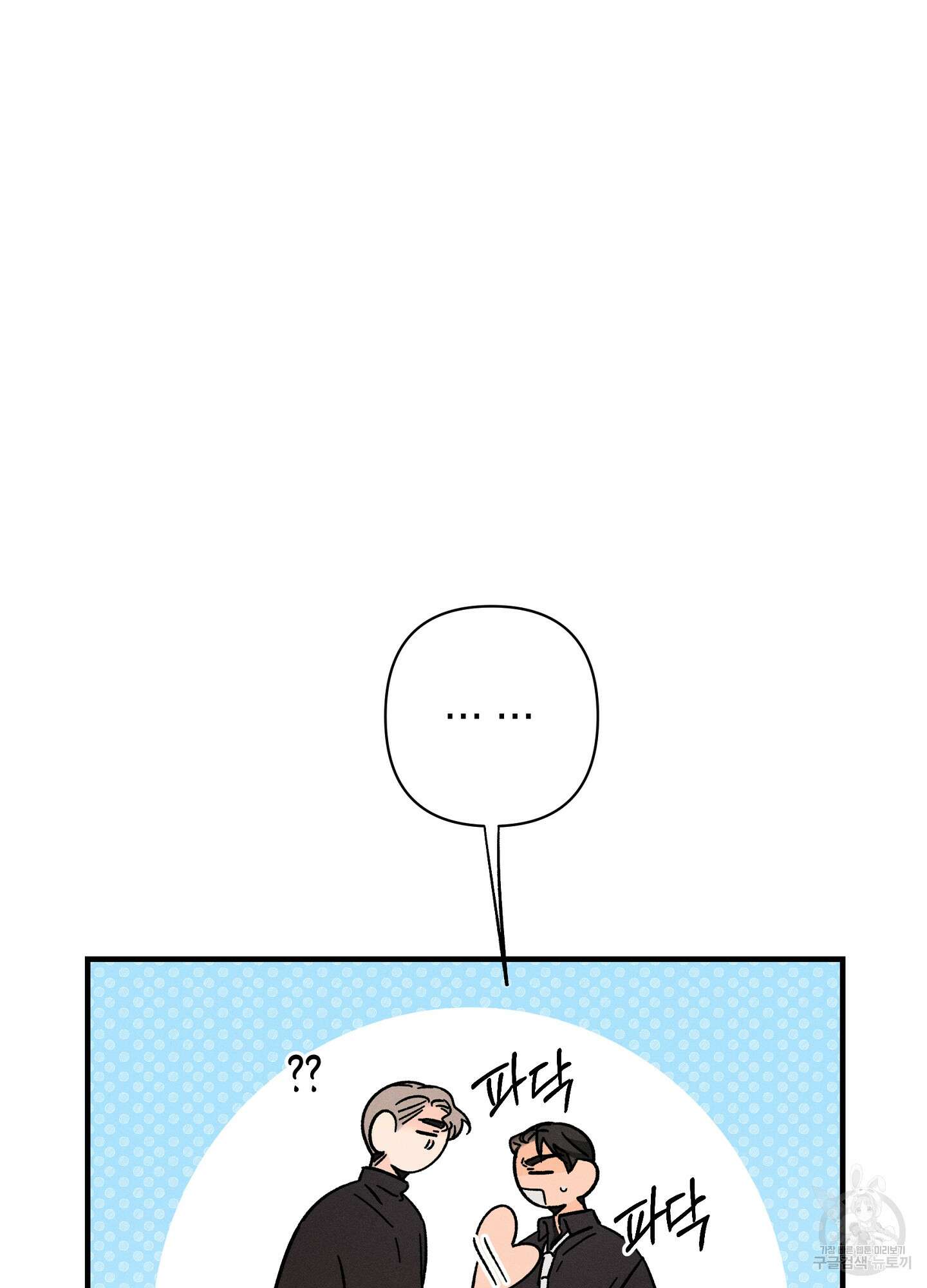 귀접(BL) 외전 4화 20