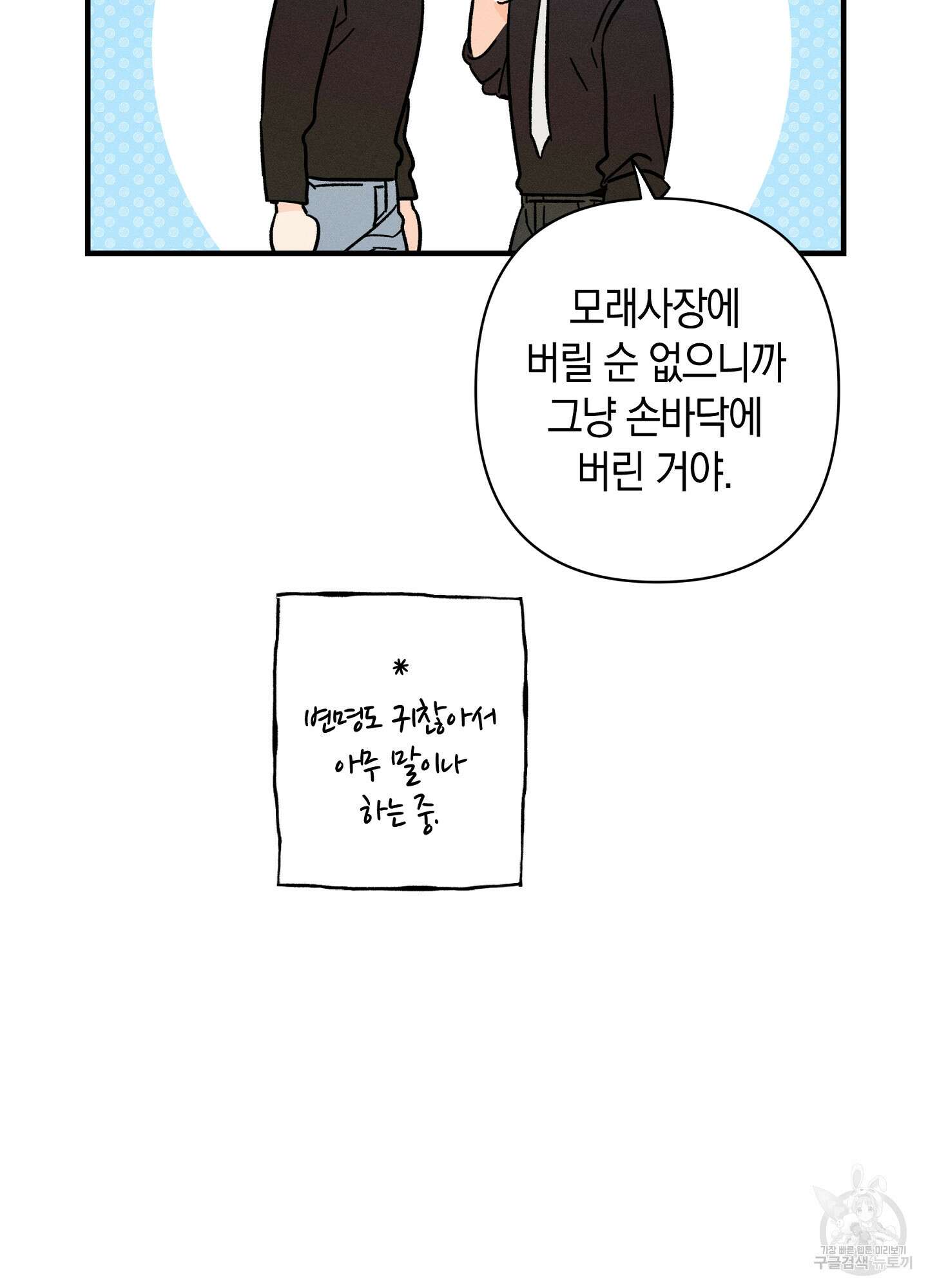 귀접(BL) 외전 4화 21