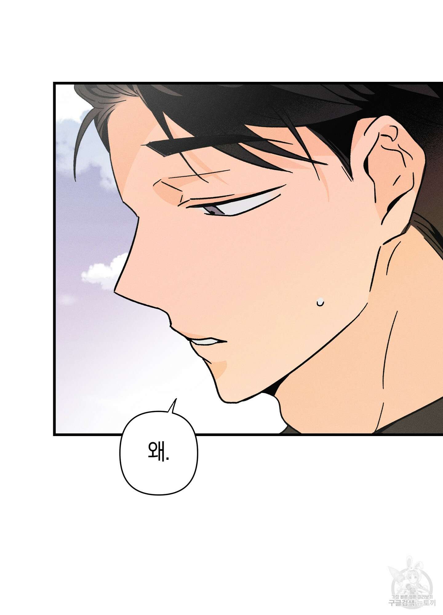 귀접(BL) 외전 4화 23