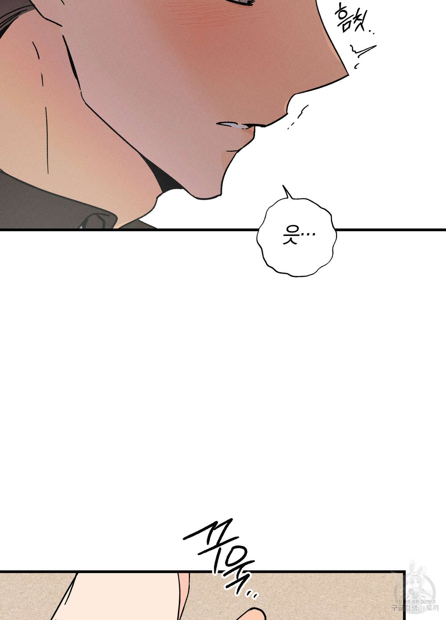 귀접(BL) 외전 4화 29