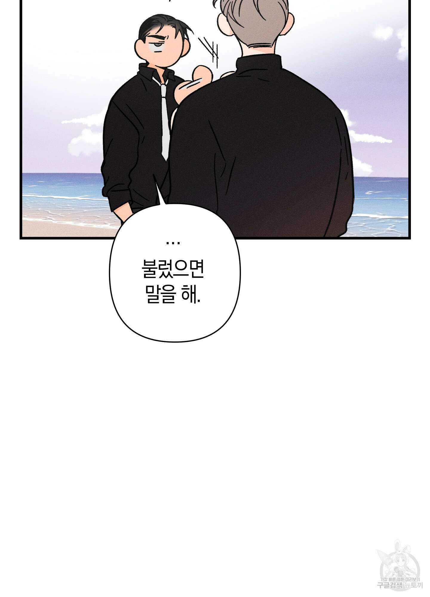 귀접(BL) 외전 4화 33