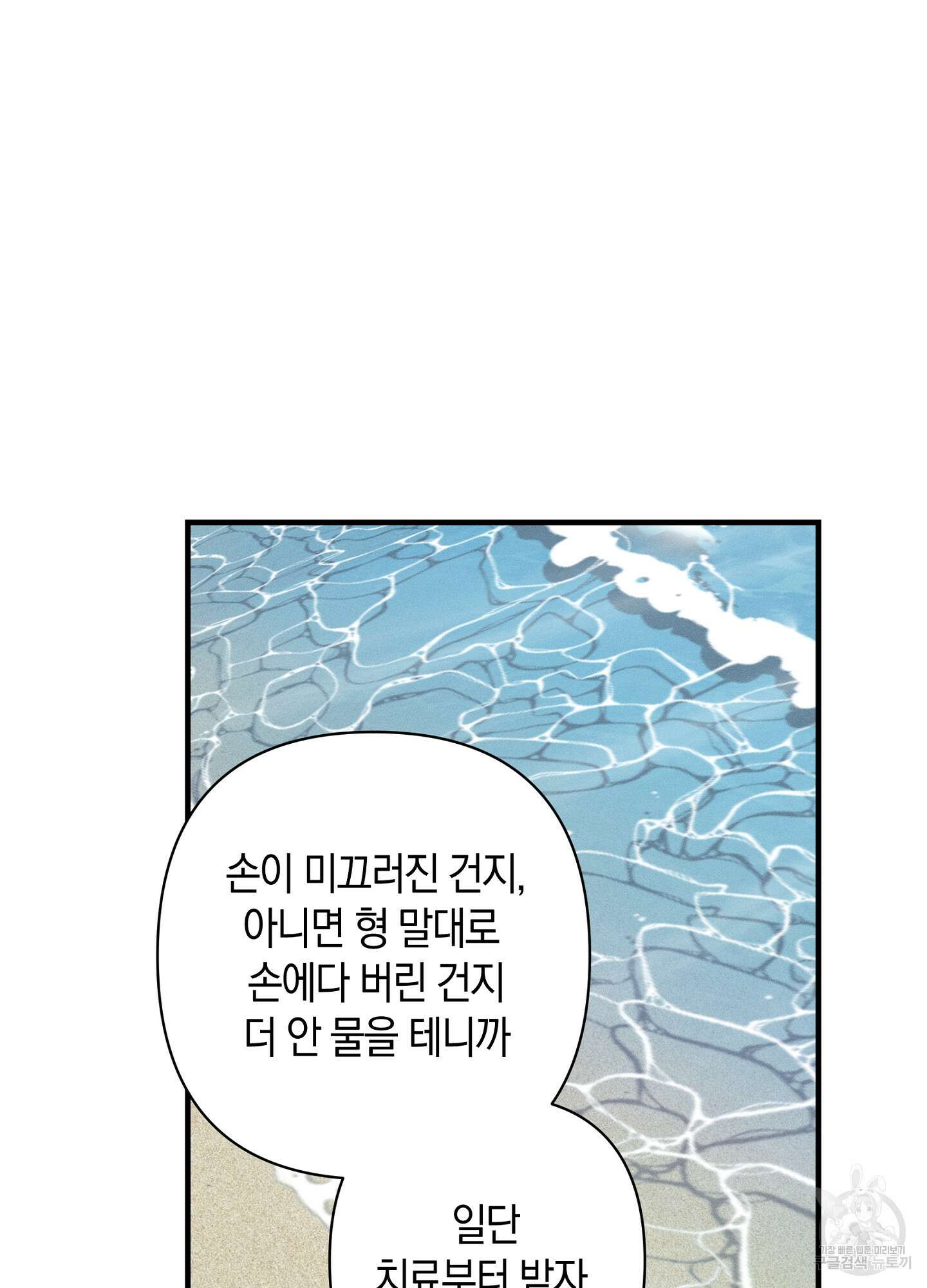 귀접(BL) 외전 4화 35