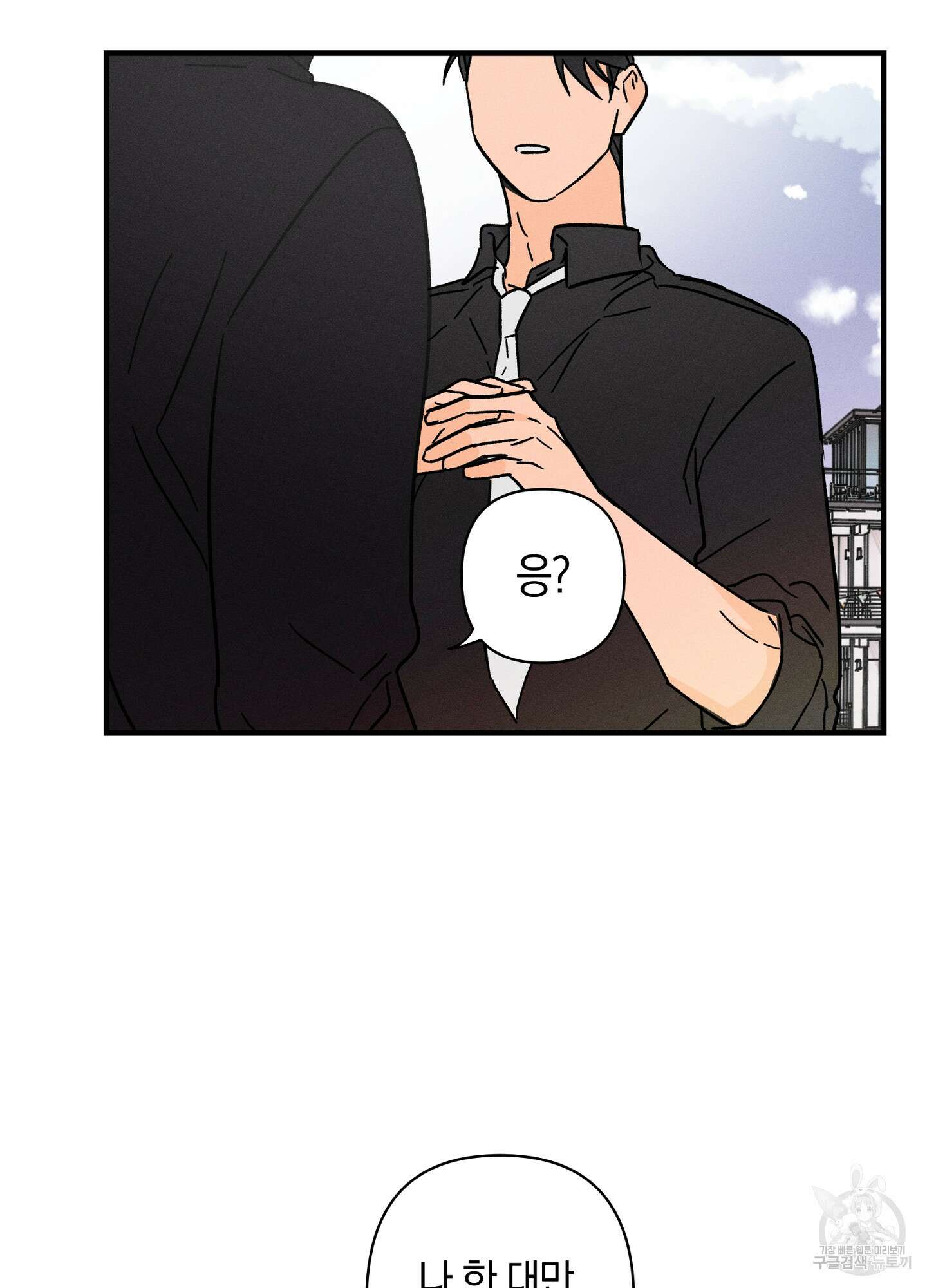 귀접(BL) 외전 4화 38