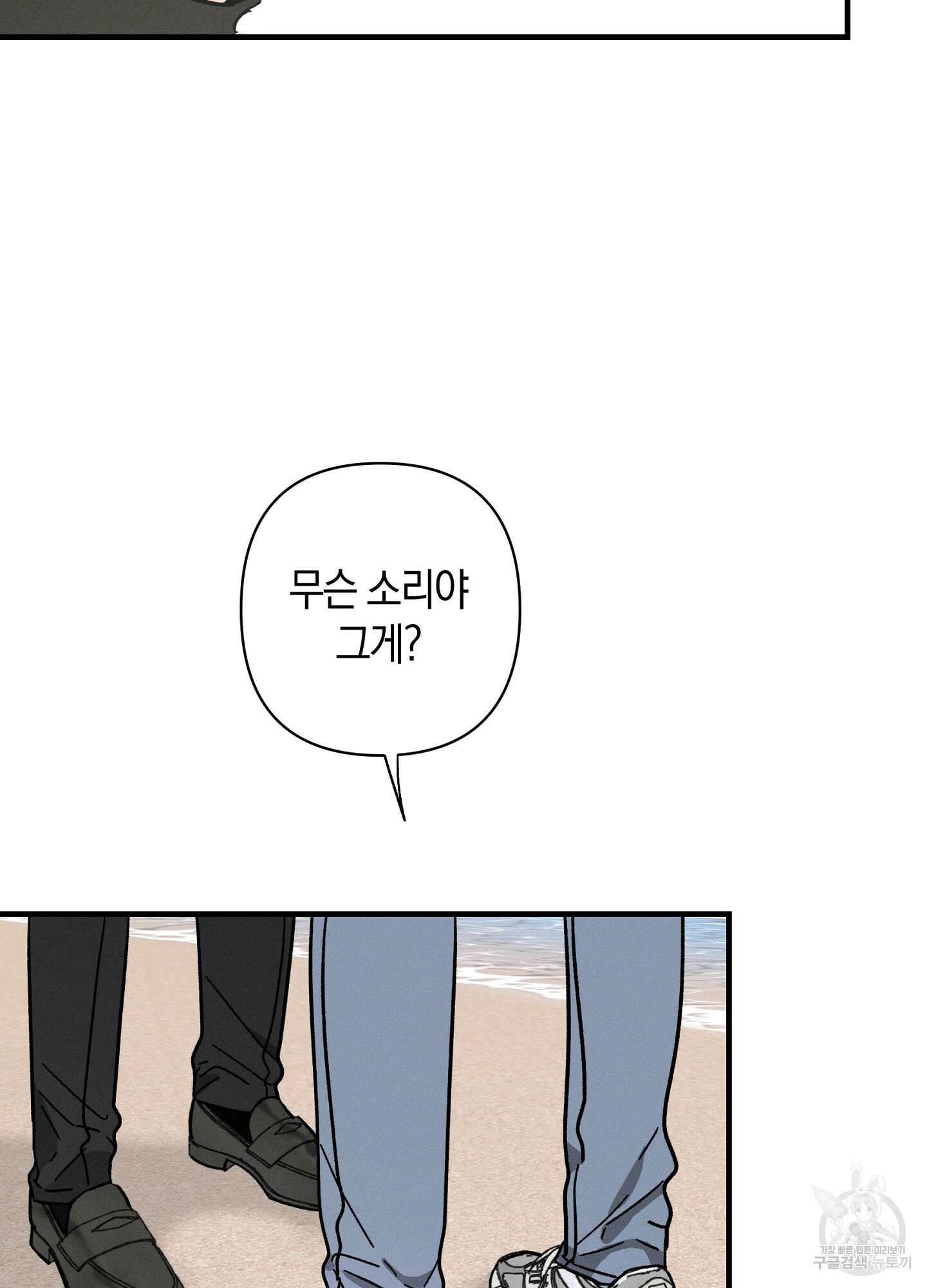귀접(BL) 외전 4화 42