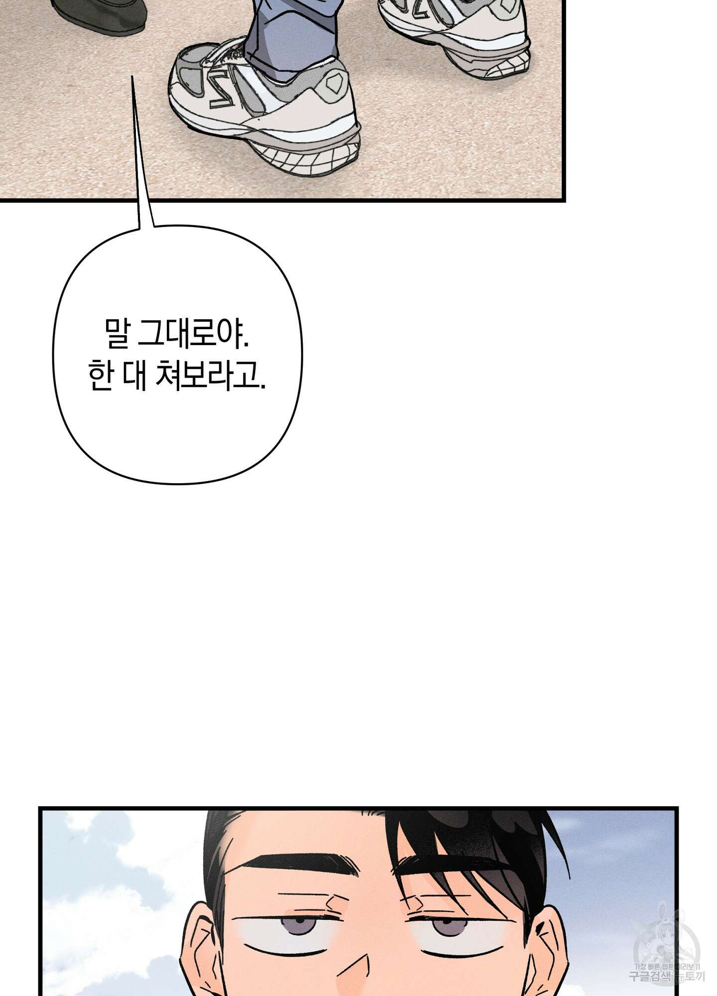 귀접(BL) 외전 4화 43