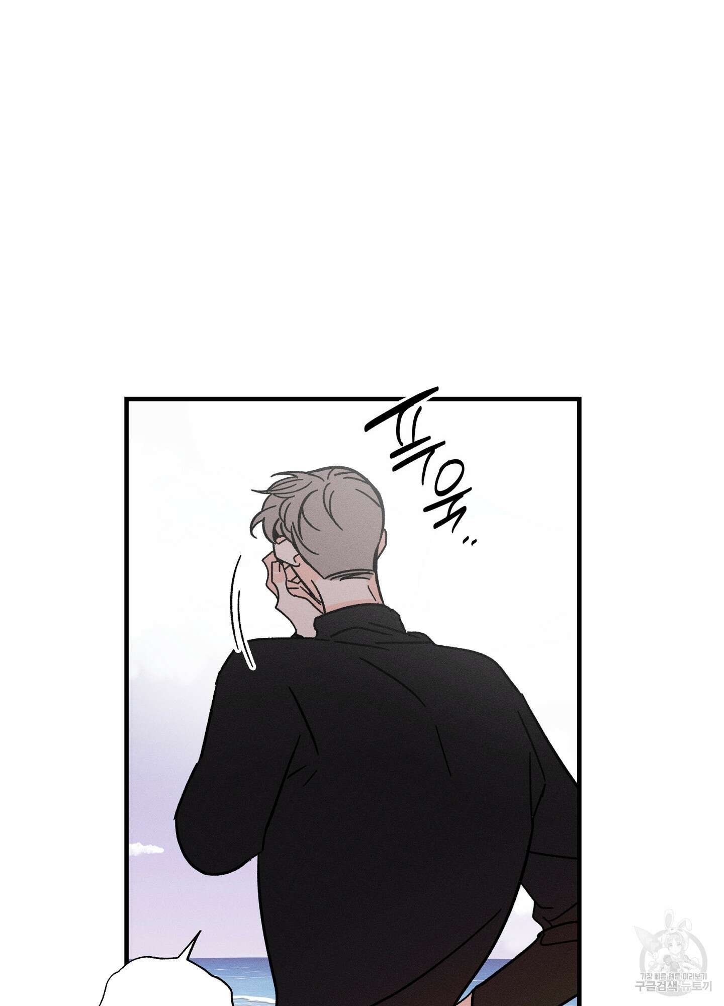 귀접(BL) 외전 4화 47