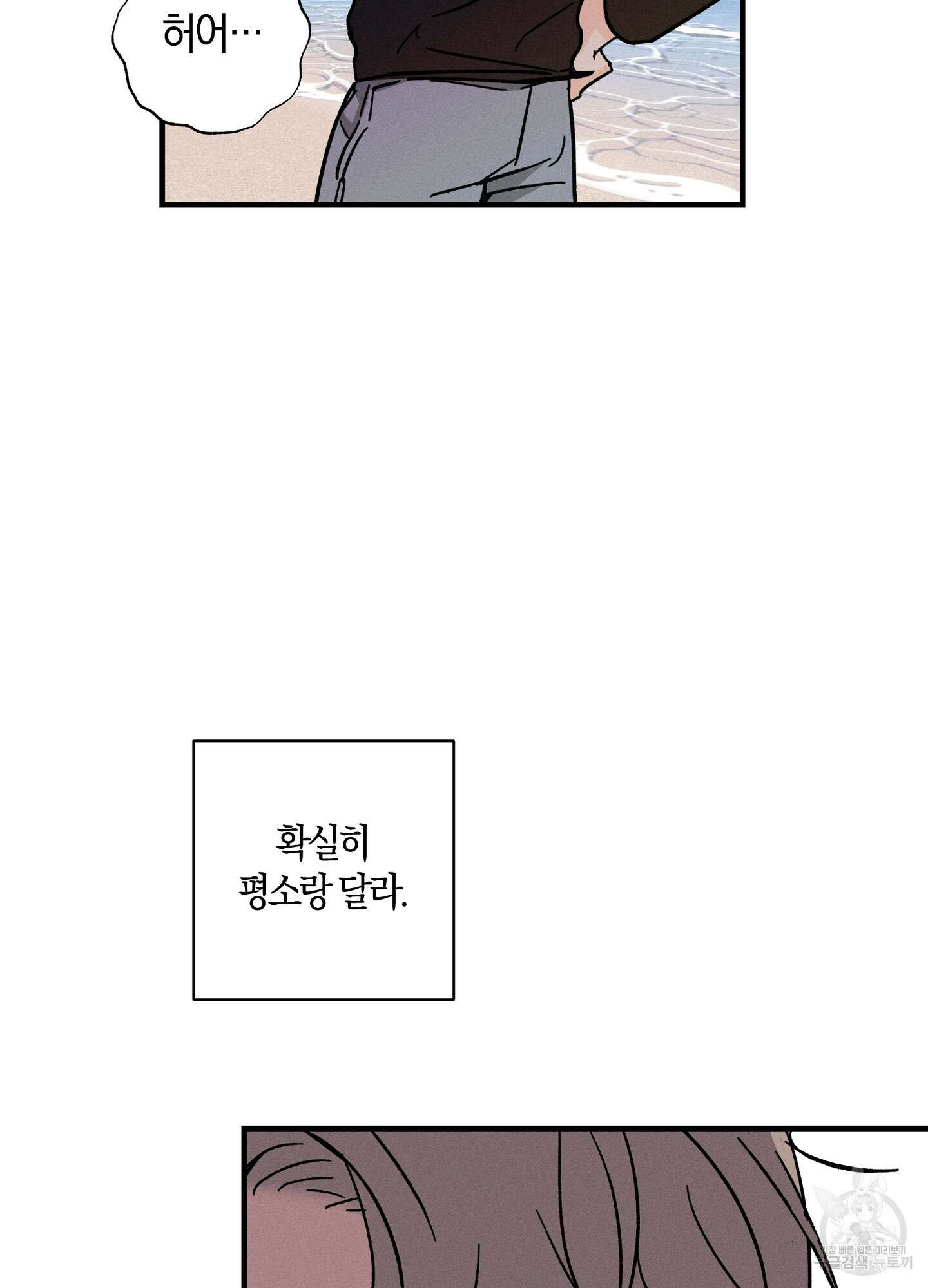 귀접(BL) 외전 4화 48