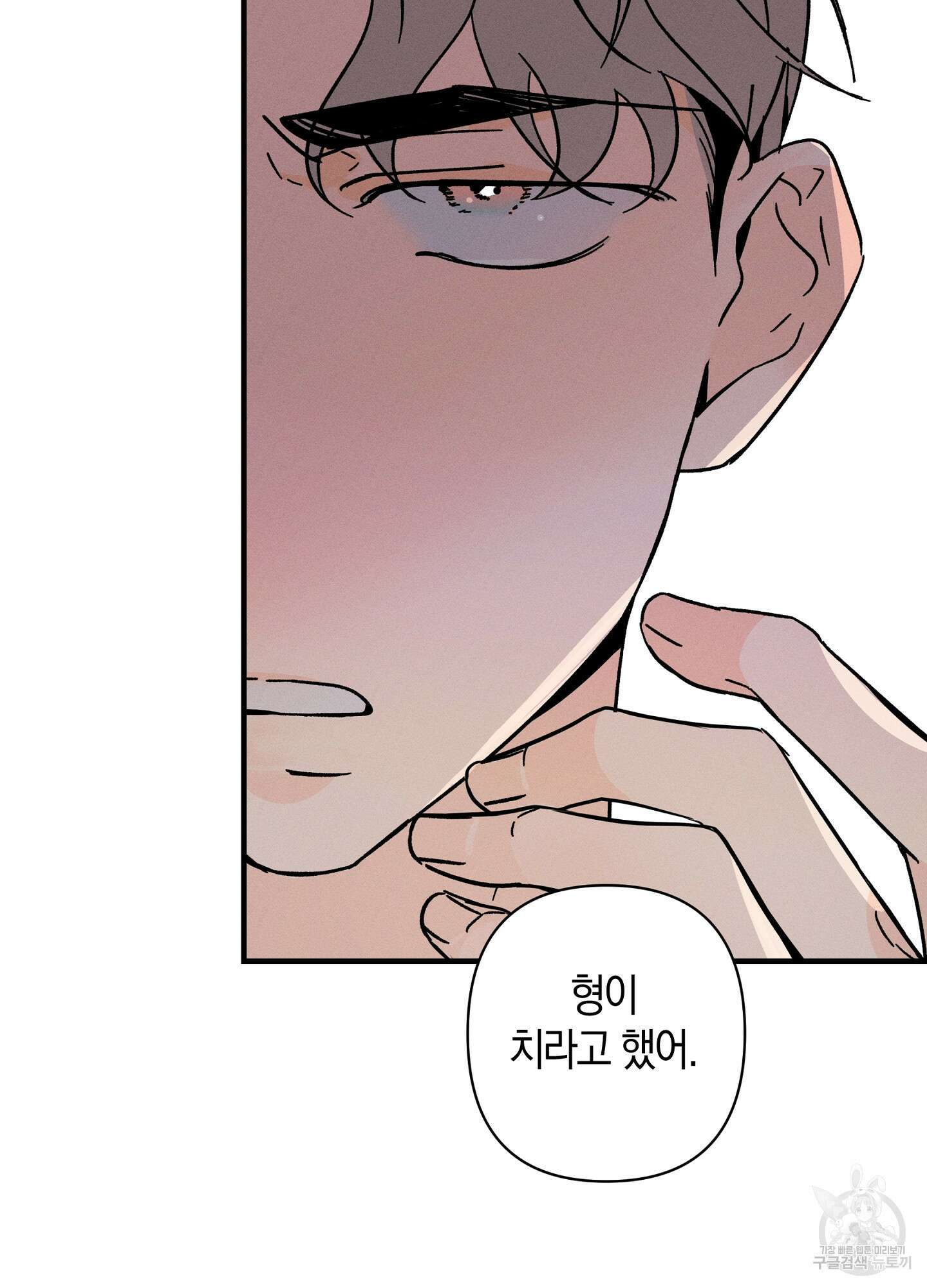 귀접(BL) 외전 4화 49