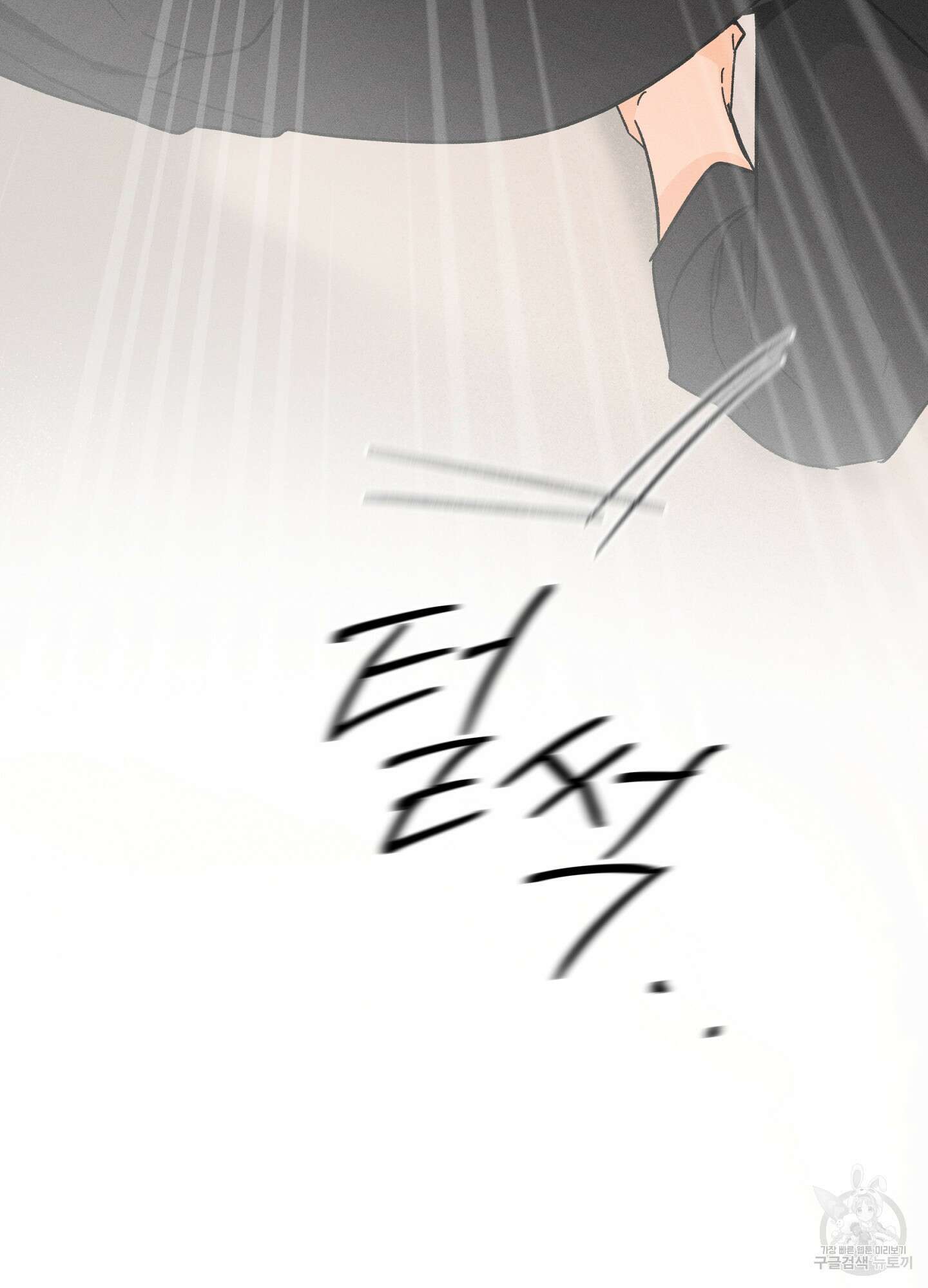 귀접(BL) 외전 4화 54