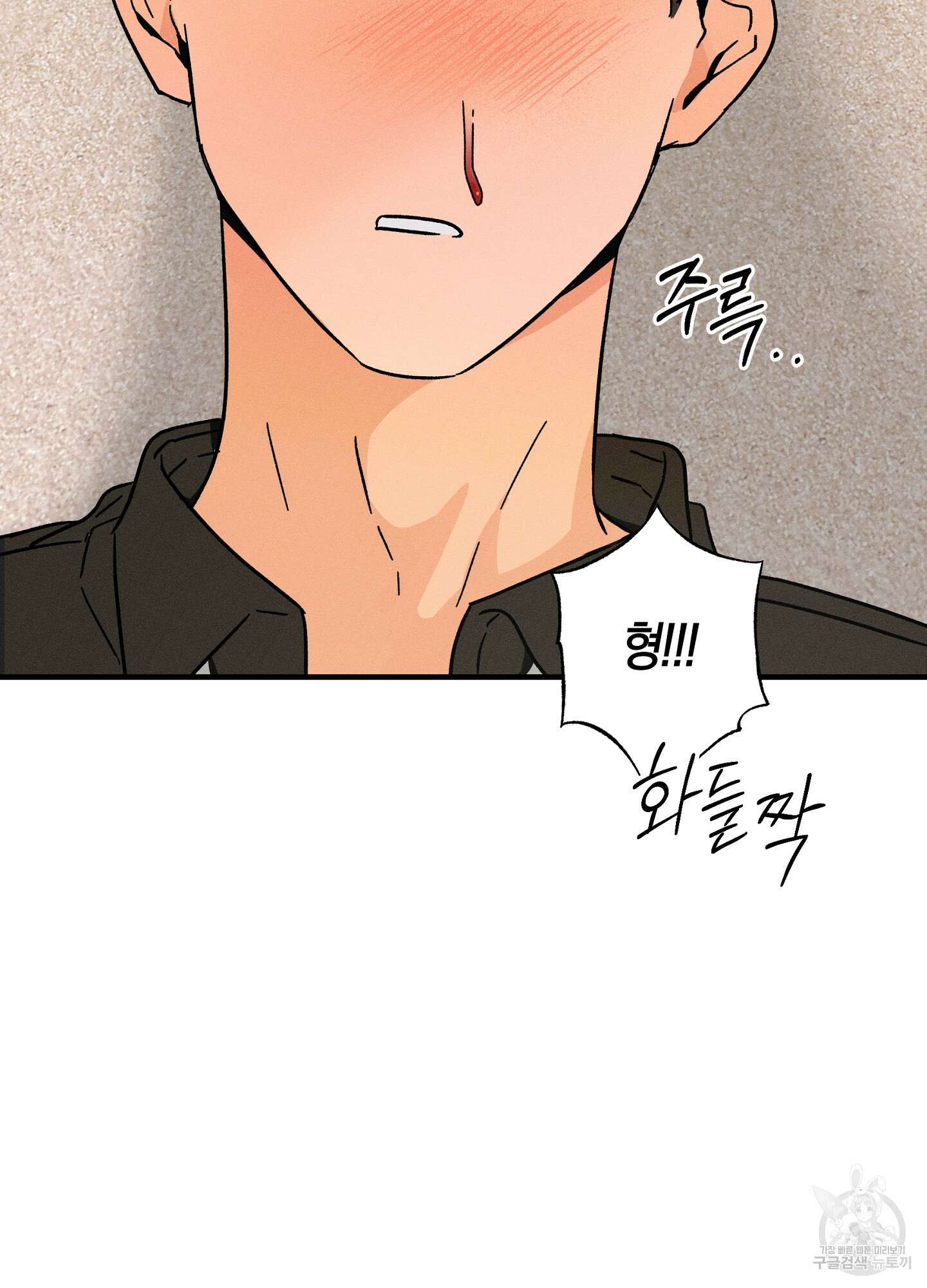 귀접(BL) 외전 4화 58