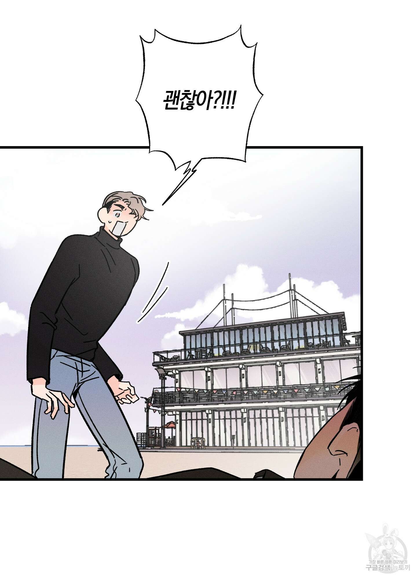 귀접(BL) 외전 4화 59