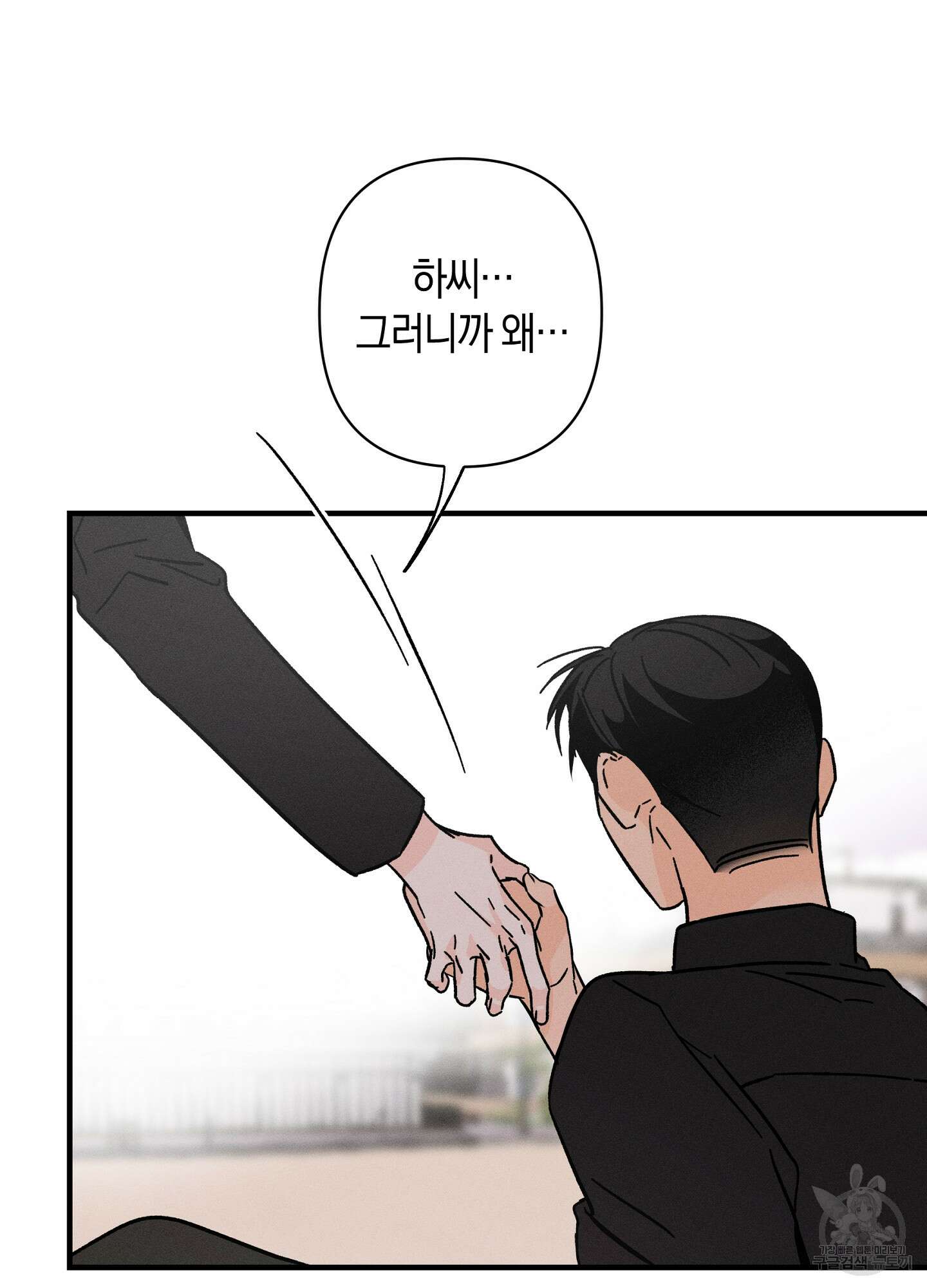 귀접(BL) 외전 4화 60