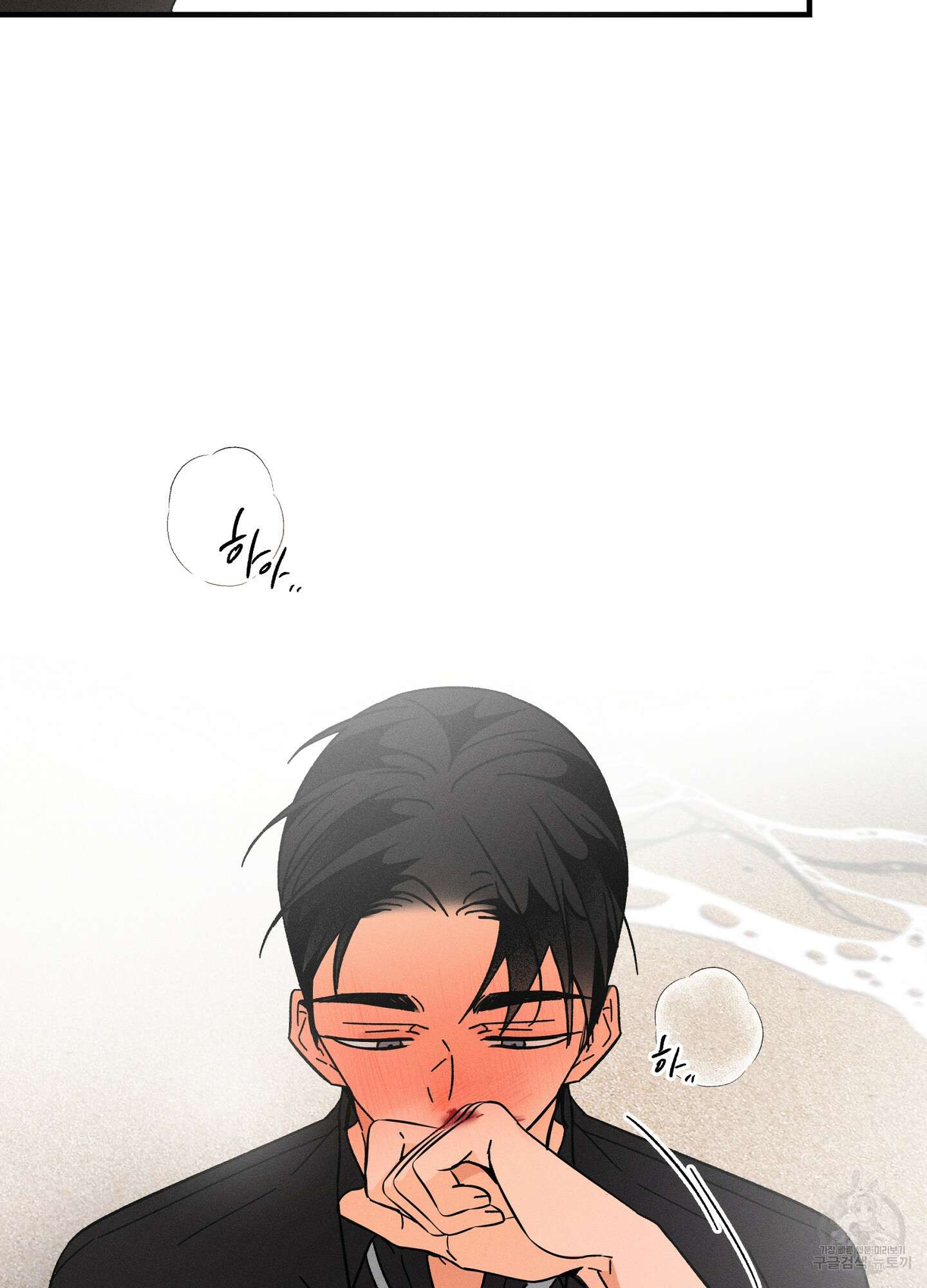 귀접(BL) 외전 4화 62