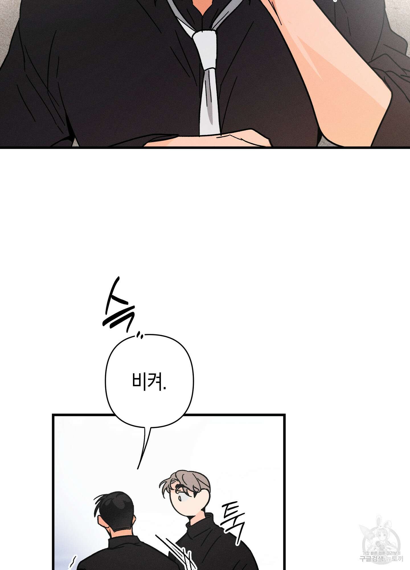 귀접(BL) 외전 4화 63