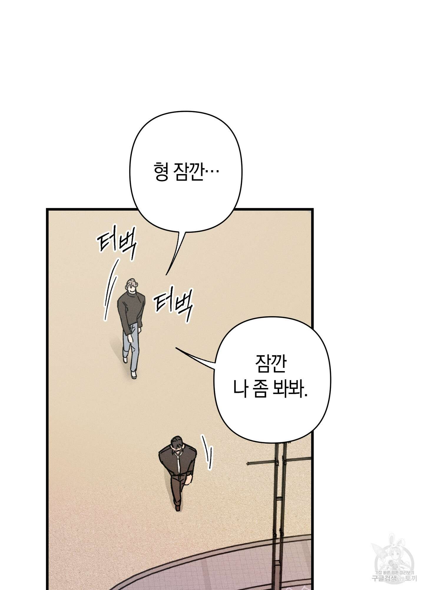 귀접(BL) 외전 4화 66