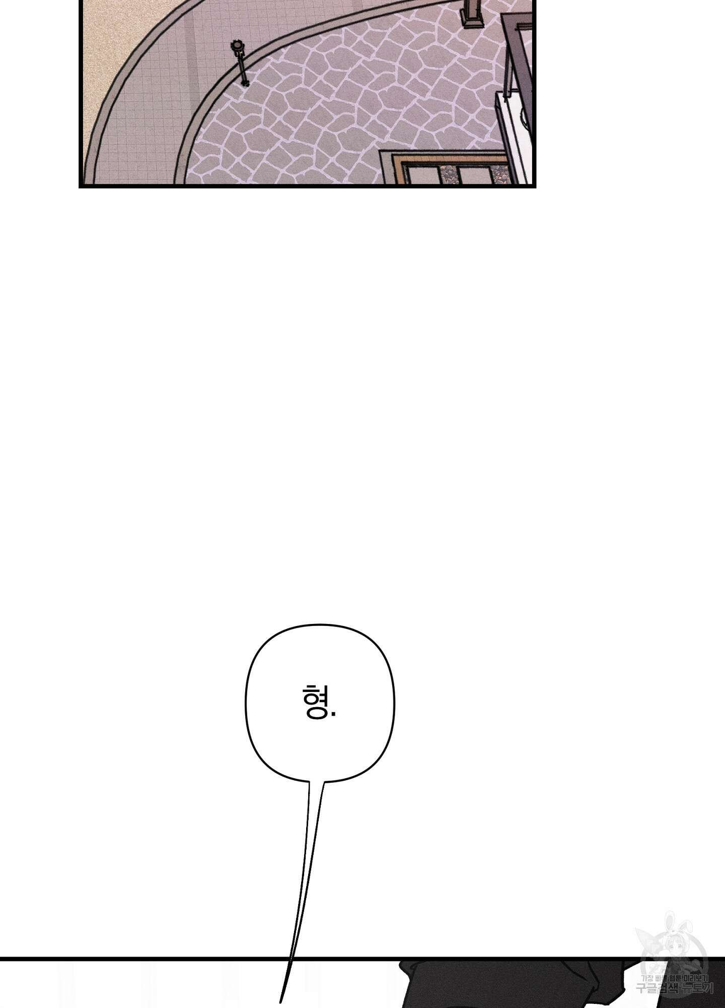 귀접(BL) 외전 4화 67